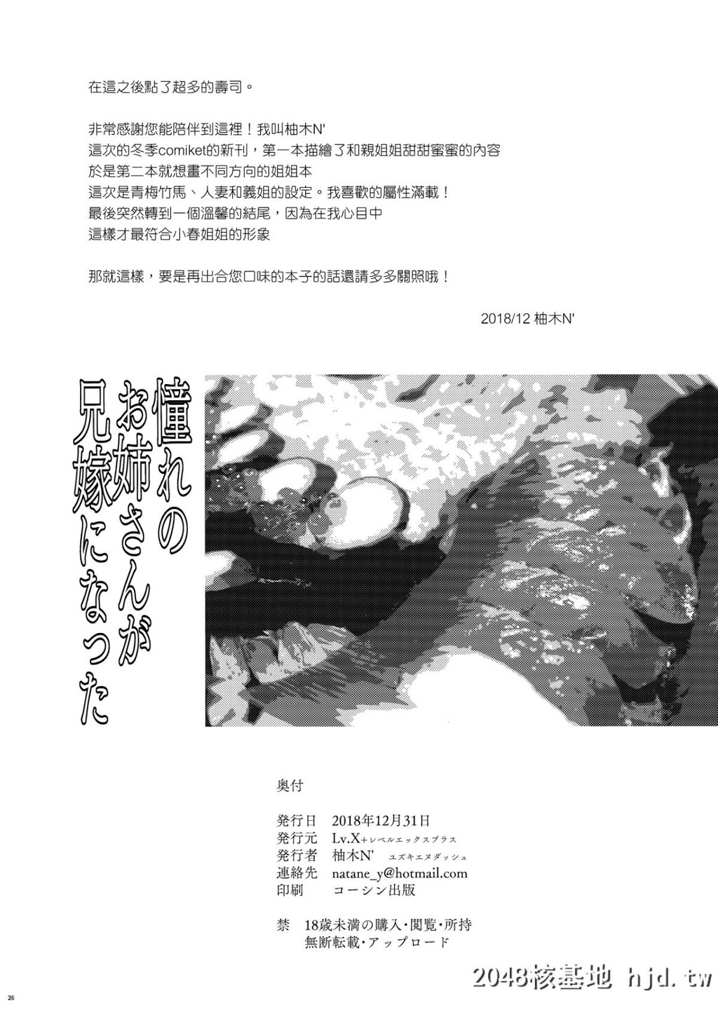 AkogareNoOnee-SanGaAniyomeNiNatta[28P]第0页 作者:Publisher 帖子ID:44289 TAG:动漫图片,卡通漫畫,2048核基地