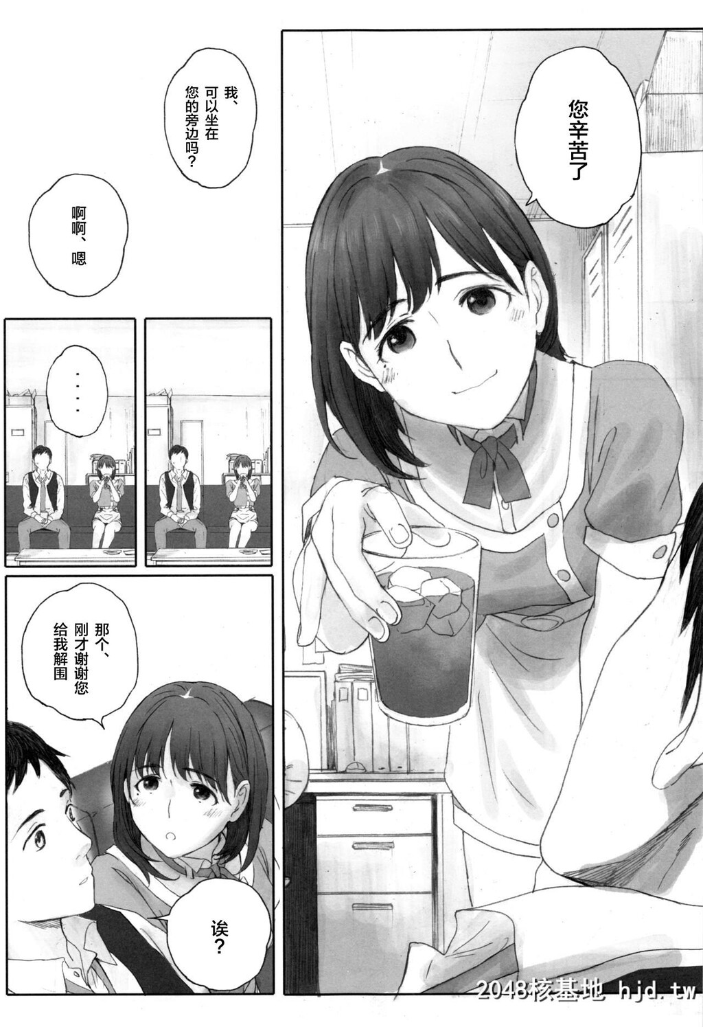 [関西オレンジ[荒井啓]]NEGATIVELOVEハツコイ?1第0页 作者:Publisher 帖子ID:44276 TAG:动漫图片,卡通漫畫,2048核基地