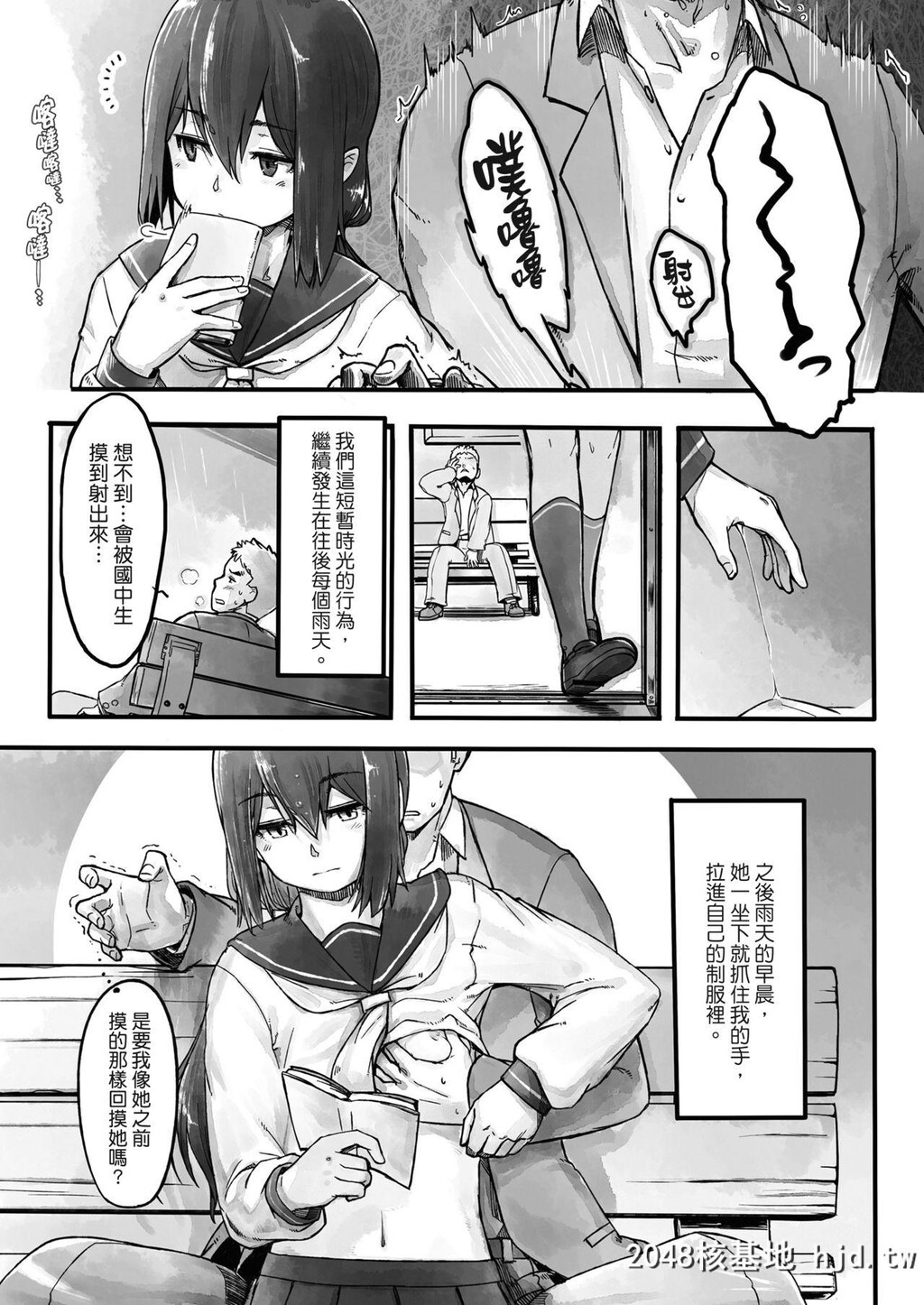 [のぎぐちこひろ]雨の日の长椅子で第0页 作者:Publisher 帖子ID:44688 TAG:动漫图片,卡通漫畫,2048核基地