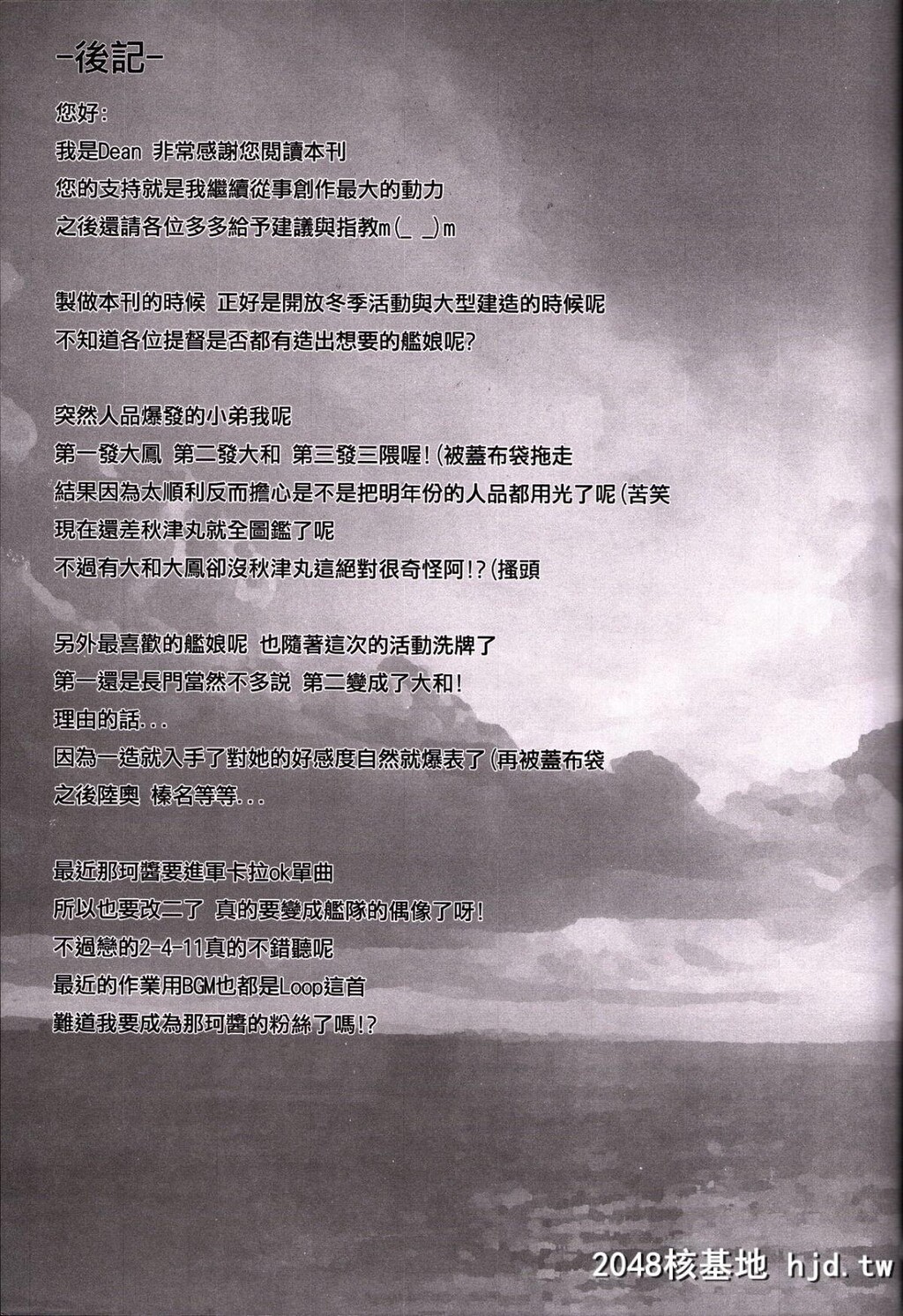 [帝恩转珠镇守府[帝恩]]EroOerO舰娘H日誌-长门篇-第0页 作者:Publisher 帖子ID:43671 TAG:动漫图片,卡通漫畫,2048核基地