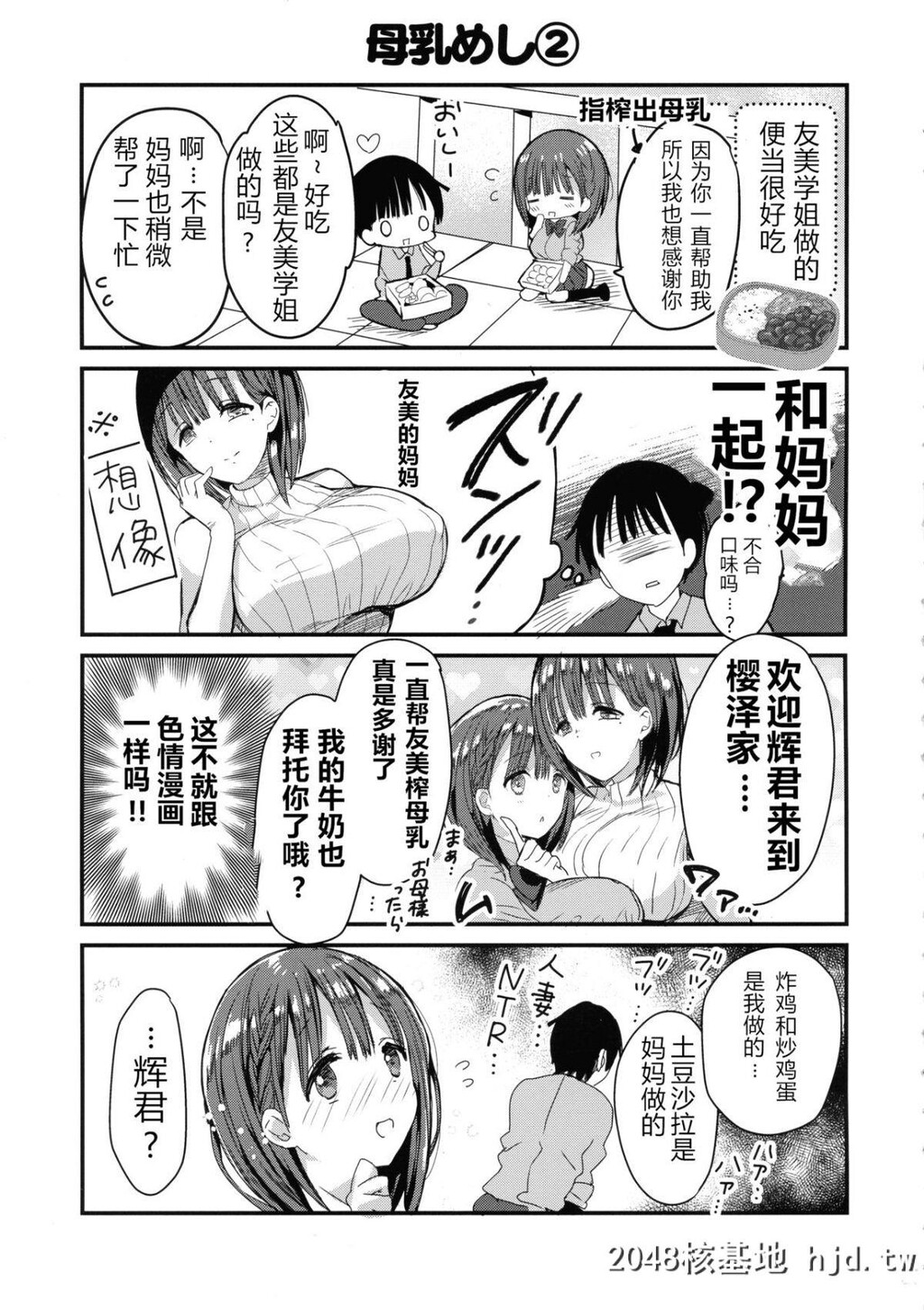 [ひつじまま[ひつじたかこ]]母乳ちゃんは射[だ]したい。4第0页 作者:Publisher 帖子ID:43866 TAG:动漫图片,卡通漫畫,2048核基地