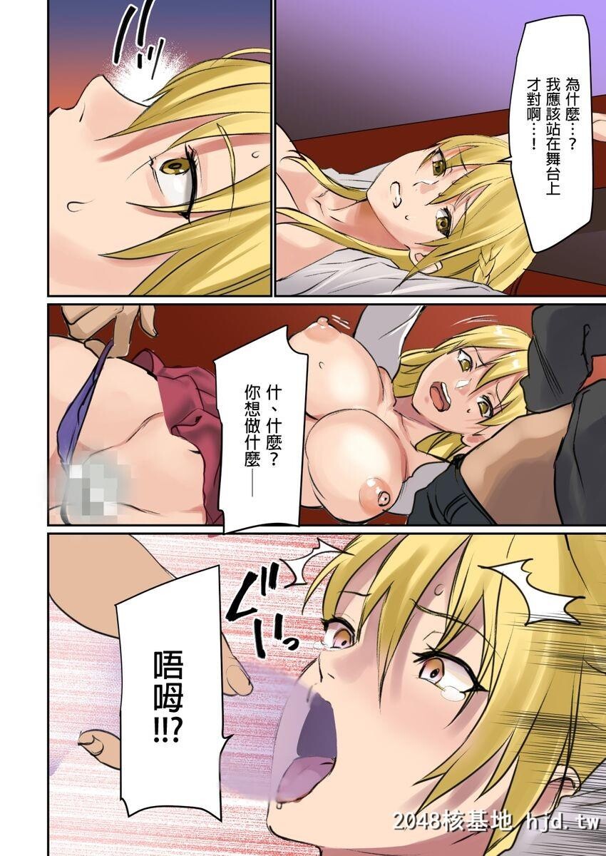 [inkey,和泉万夜]ぱい☆パニック～イカされ続ける彼女たち～ch.4第0页 作者:Publisher 帖子ID:44483 TAG:动漫图片,卡通漫畫,2048核基地