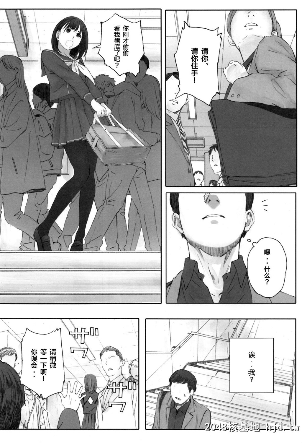 [関西オレンジ[荒井啓]]NEGATIVELOVEハツコイ?1第0页 作者:Publisher 帖子ID:44276 TAG:动漫图片,卡通漫畫,2048核基地