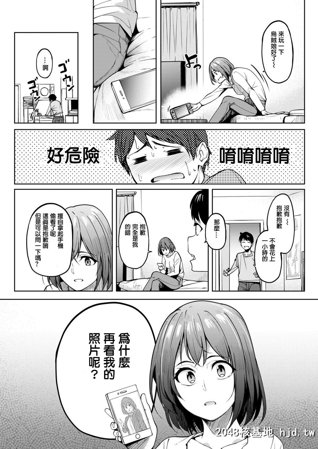 [虎助遥人]トモダチの匂い第0页 作者:Publisher 帖子ID:44086 TAG:动漫图片,卡通漫畫,2048核基地