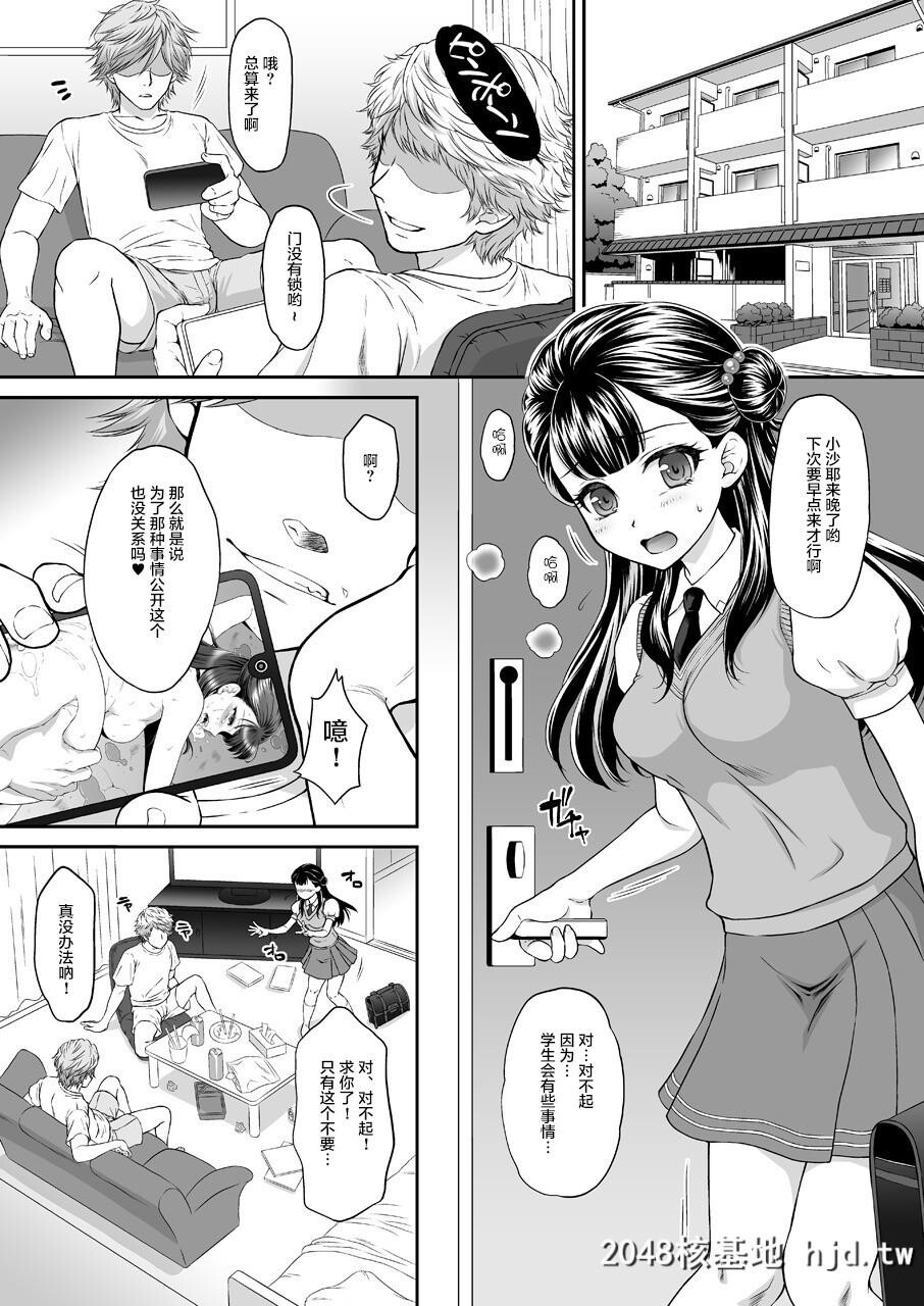 [U.R.C[桃屋しょう猫]]さぁやっちゃお!AFTER第0页 作者:Publisher 帖子ID:45103 TAG:动漫图片,卡通漫畫,2048核基地