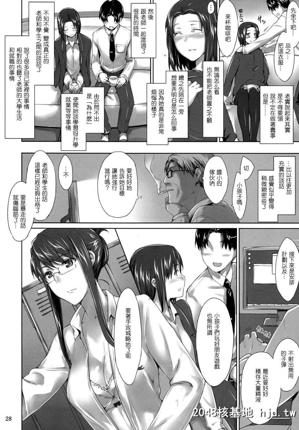 [MTSP[Jin]]咲子さんノ男性事情第0页 作者:Publisher 帖子ID:44898 TAG:动漫图片,卡通漫畫,2048核基地