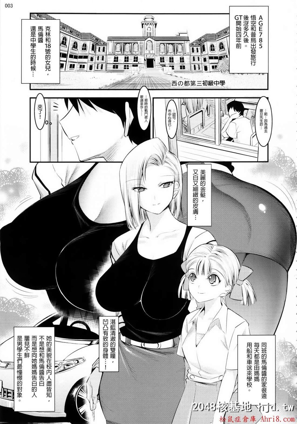 七龙珠18号合辑[100P]第0页 作者:Publisher 帖子ID:44690 TAG:动漫图片,卡通漫畫,2048核基地