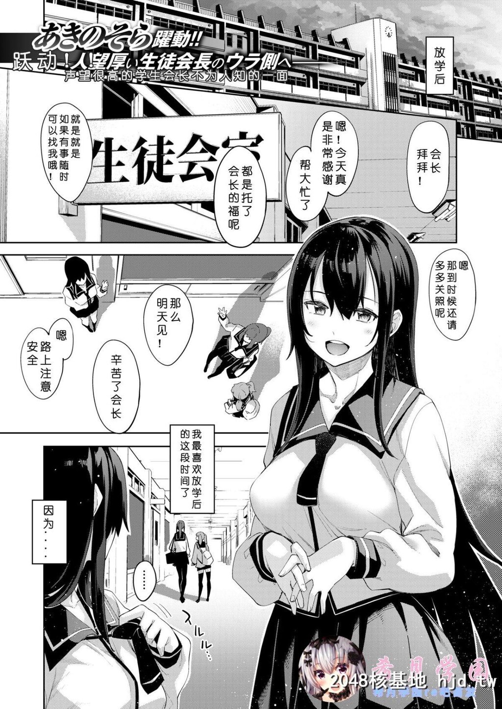 [希月学园汉化组][あきのそら]ひ?み?つ[コミックゼロス#73][30P]第0页 作者:Publisher 帖子ID:44891 TAG:动漫图片,卡通漫畫,2048核基地