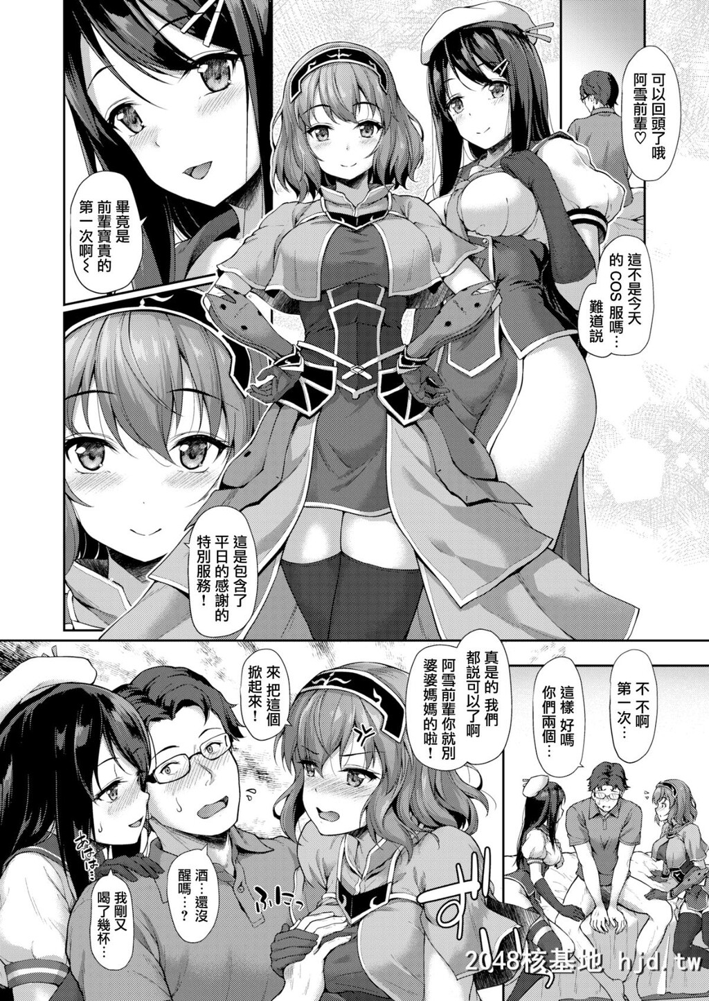 [淡梦][COMICX-Eros#70]宴の夜は[无邪気汉化组][MJK-18-Z1353][无修正][无邪気无修宇宙分组][...第0页 作者:Publisher 帖子ID:44287 TAG:动漫图片,卡通漫畫,2048核基地