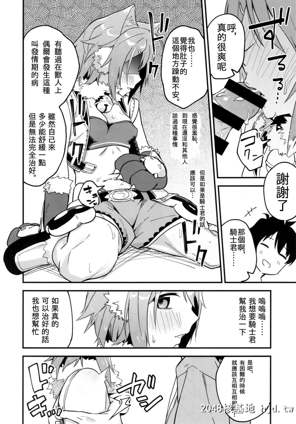 [シンセカイセット[菖蒲]]ヒヨリコネ!第0页 作者:Publisher 帖子ID:43870 TAG:动漫图片,卡通漫畫,2048核基地