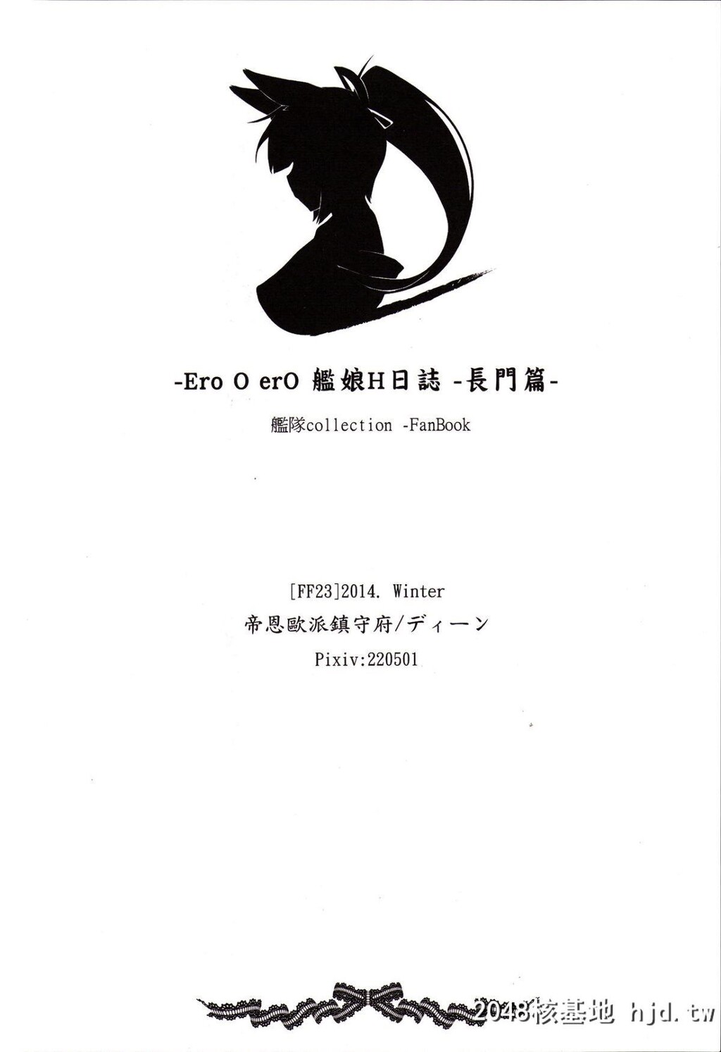 [帝恩转珠镇守府[帝恩]]EroOerO舰娘H日誌-长门篇-第0页 作者:Publisher 帖子ID:43671 TAG:动漫图片,卡通漫畫,2048核基地