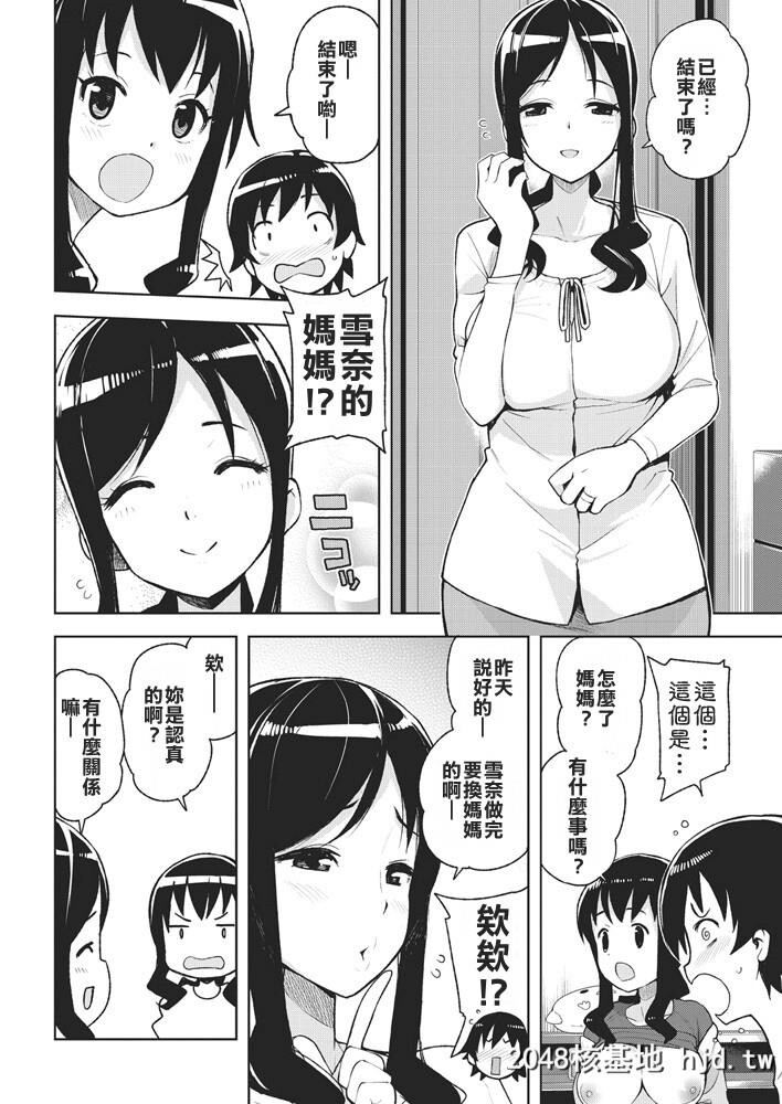 [不翻译不改图缘份到了汉化本自然会出现][たまごろー]セフレママ[COMICペンギンク...第0页 作者:Publisher 帖子ID:43254 TAG:动漫图片,卡通漫畫,2048核基地