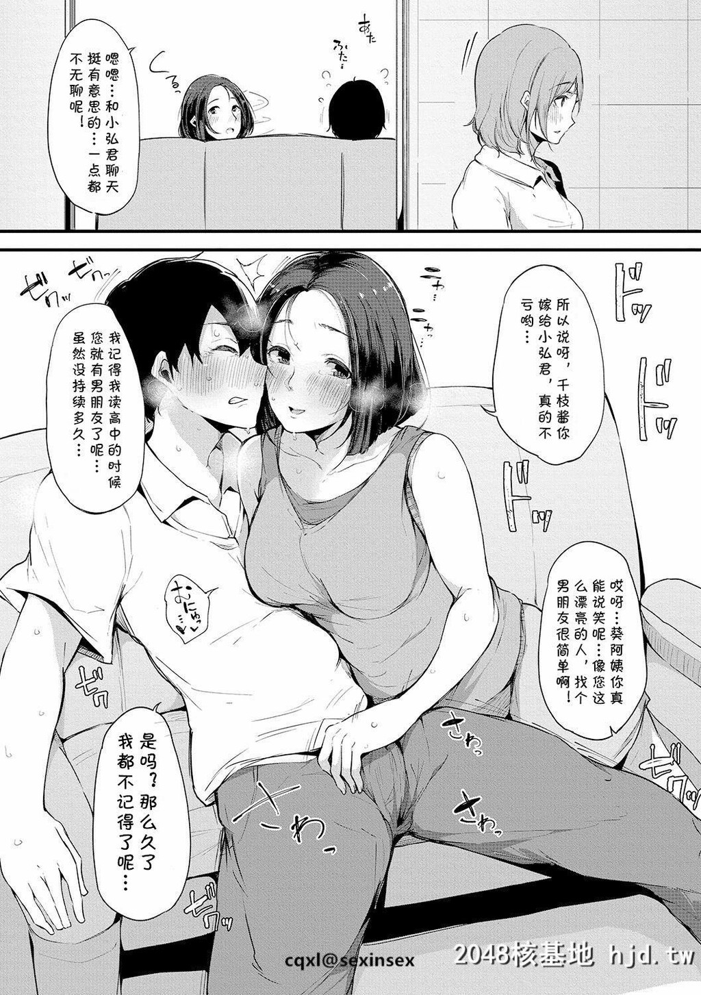 [桜汤ハル]亲友[COMIC真激2019年3月号][cqxl自己汉化][Digital][24P]第0页 作者:Publisher 帖子ID:43257 TAG:动漫图片,卡通漫畫,2048核基地