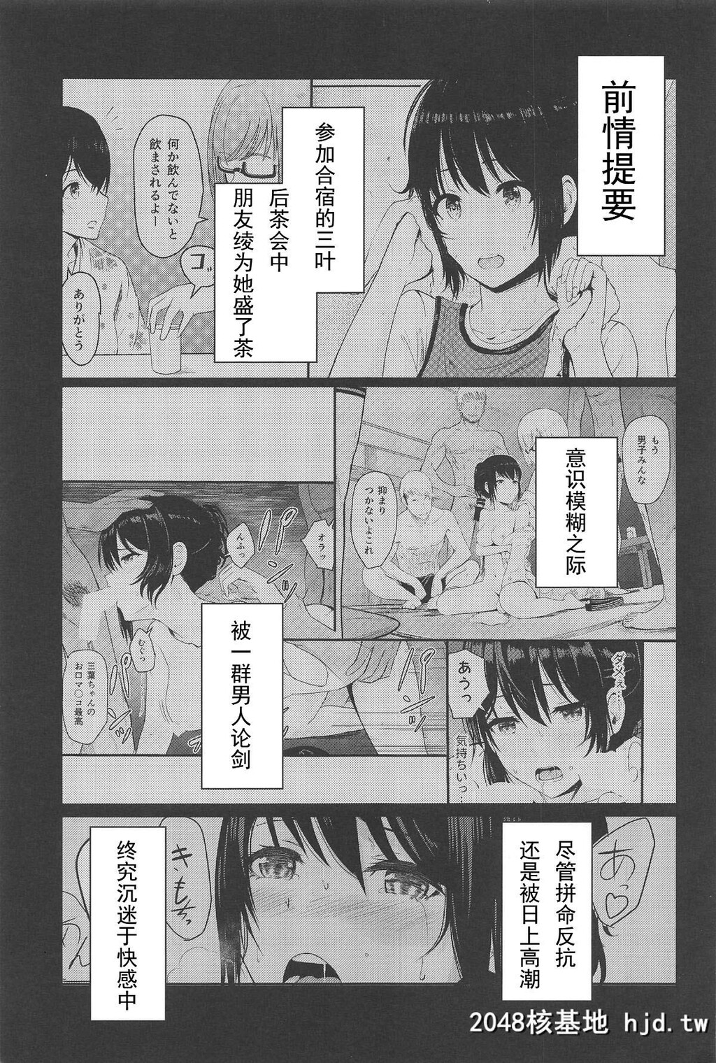 [シュクリーン]Mitsuha～Netorare4.5～第0页 作者:Publisher 帖子ID:43048 TAG:动漫图片,卡通漫畫,2048核基地