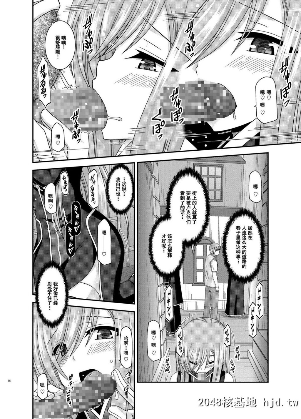 [valssu[茶琉]]メロンが超振动!R12第0页 作者:Publisher 帖子ID:42841 TAG:动漫图片,卡通漫畫,2048核基地