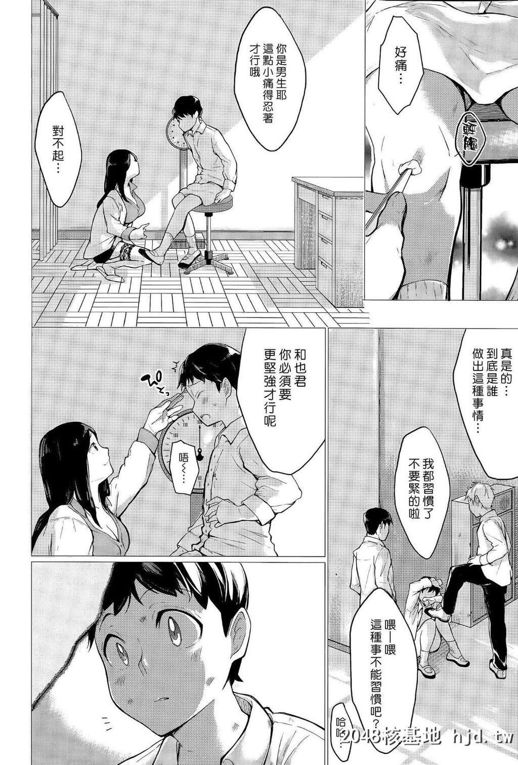 [汉化组汉化组#139][たらぞお]教えて先生[20P]第0页 作者:Publisher 帖子ID:42642 TAG:动漫图片,卡通漫畫,2048核基地