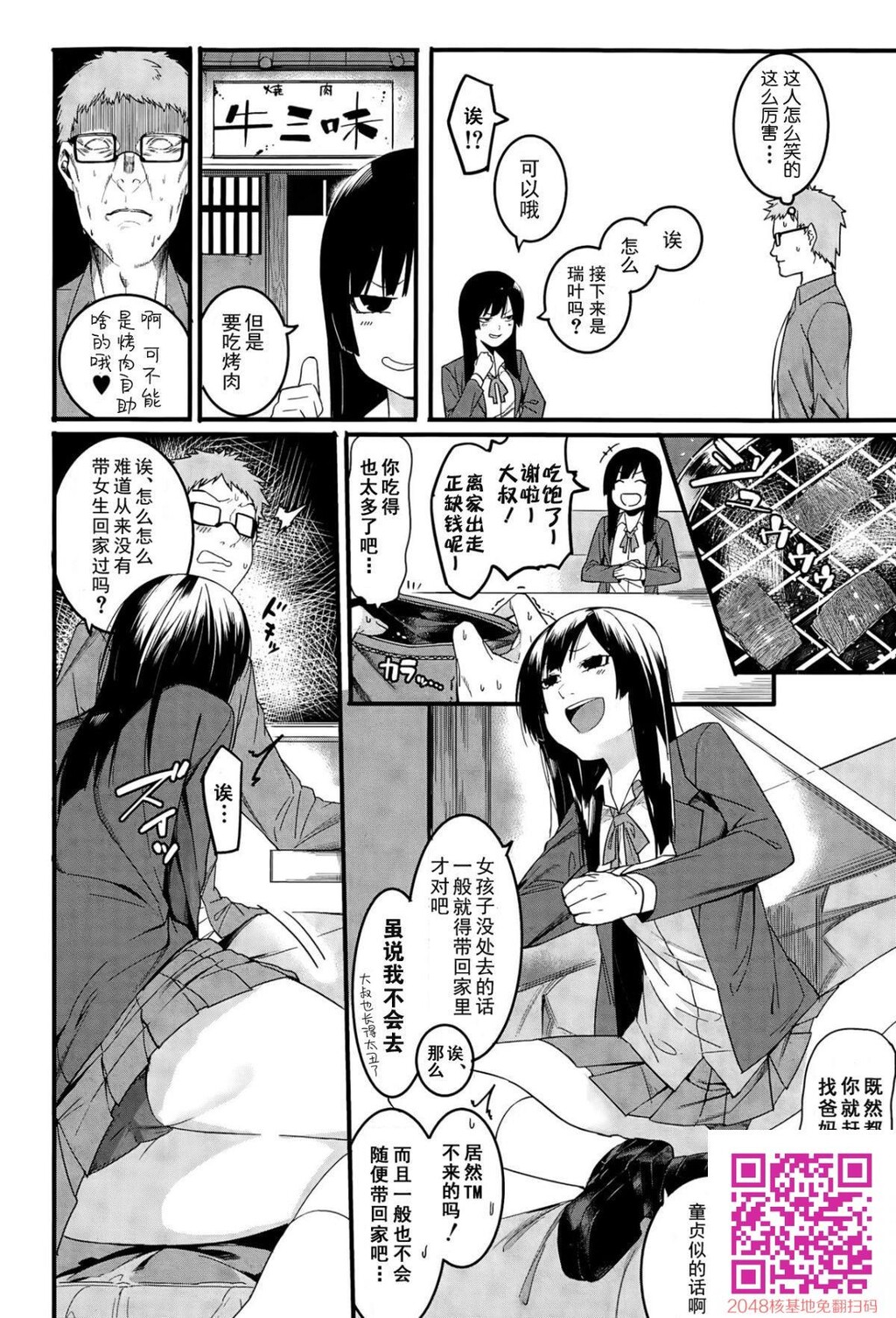 [メネア・ザ・ドッグ]瑞叶はいじっぱり[26P]第0页 作者:Publisher 帖子ID:42852 TAG:动漫图片,卡通漫畫,2048核基地