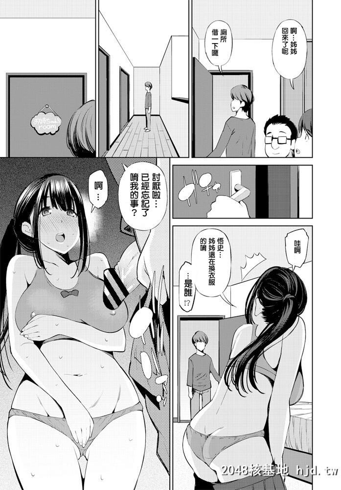 [舞原マツゲ]友达の姉ちゃんがピンサロ嬢だった件第0页 作者:Publisher 帖子ID:42851 TAG:动漫图片,卡通漫畫,2048核基地