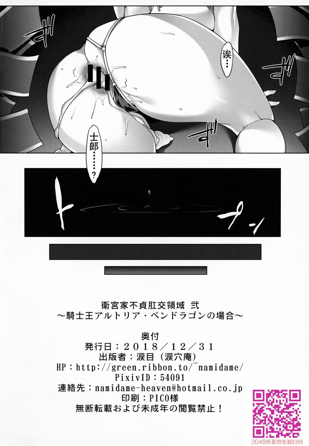 涙穴庵[22P]第0页 作者:Publisher 帖子ID:42848 TAG:动漫图片,卡通漫畫,2048核基地