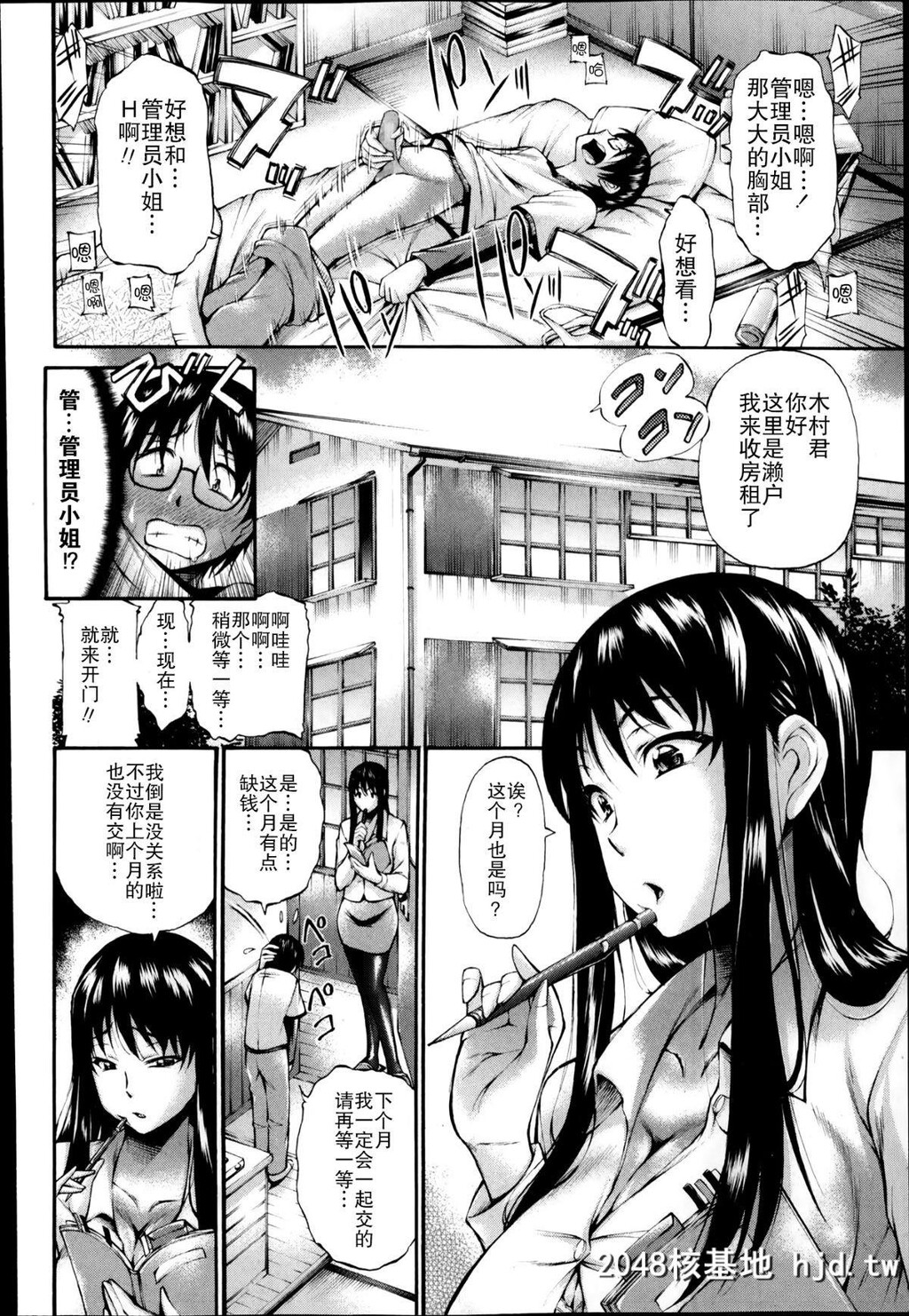 [中田モデム]童贞家赁[16P]第0页 作者:Publisher 帖子ID:42635 TAG:动漫图片,卡通漫畫,2048核基地