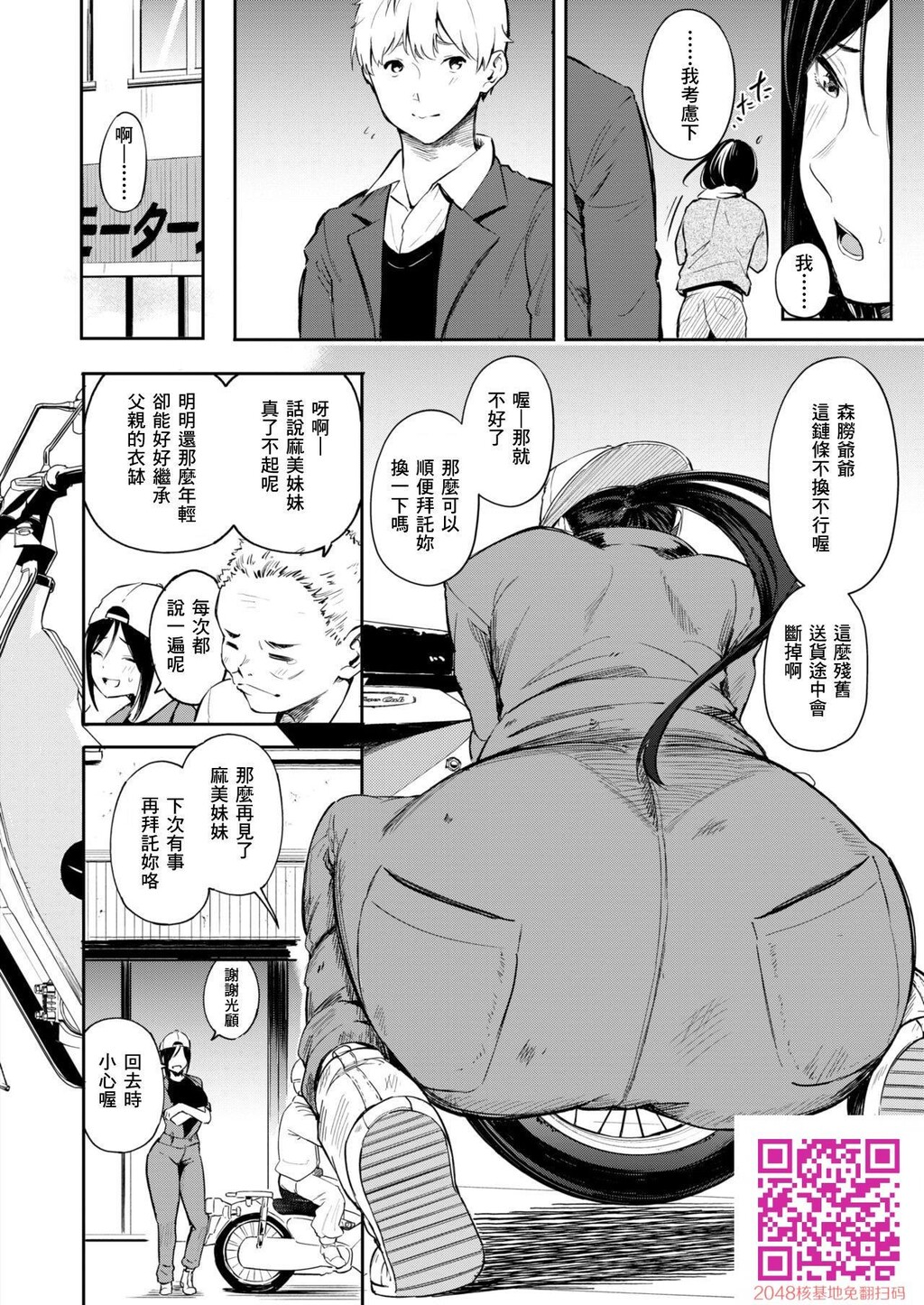 [さんじゅうろう]父のお店[32P]第0页 作者:Publisher 帖子ID:42846 TAG:动漫图片,卡通漫畫,2048核基地