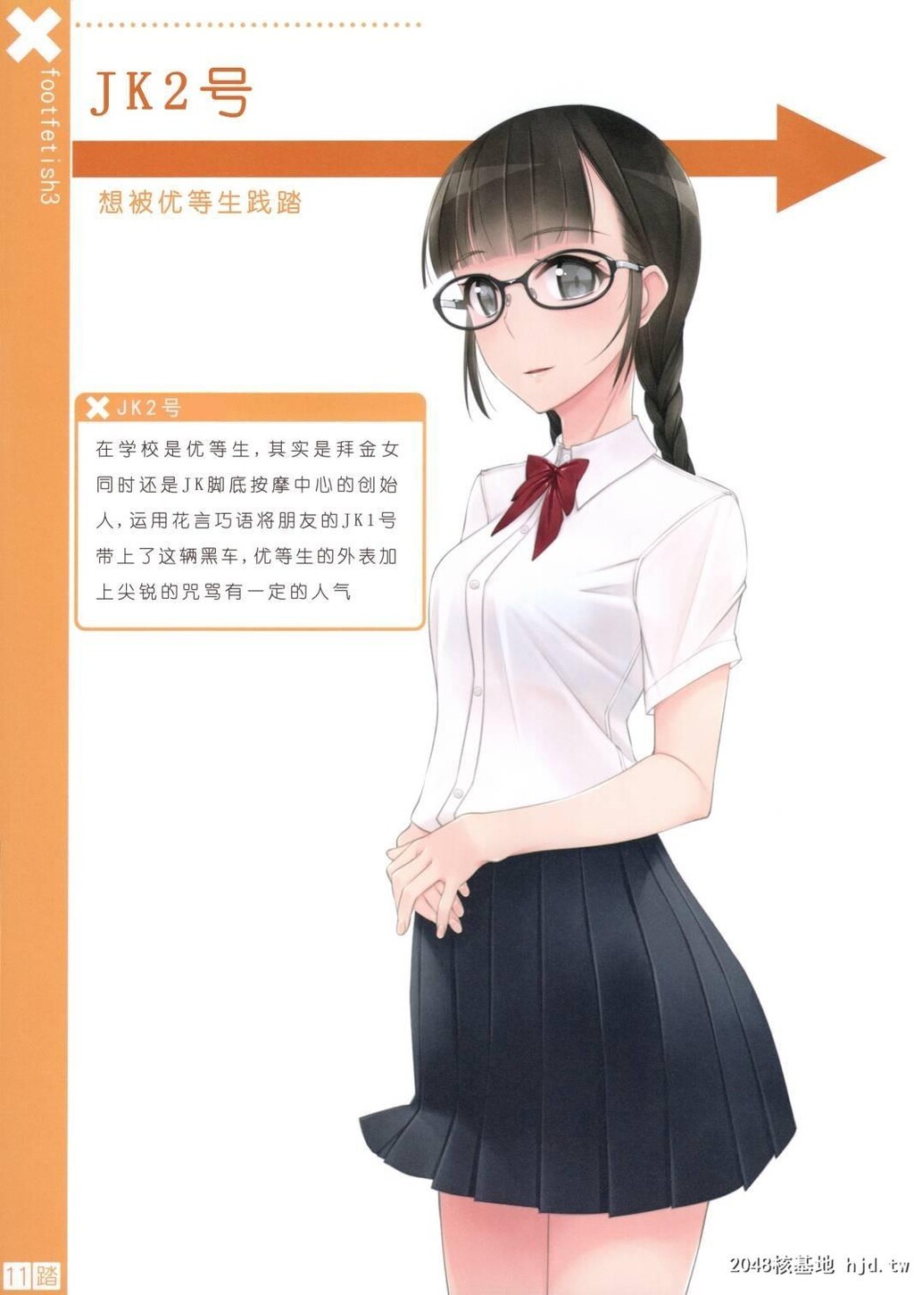 [村上水军]骂られながら足で踏まれたい本3[25P]第0页 作者:Publisher 帖子ID:42230 TAG:动漫图片,卡通漫畫,2048核基地