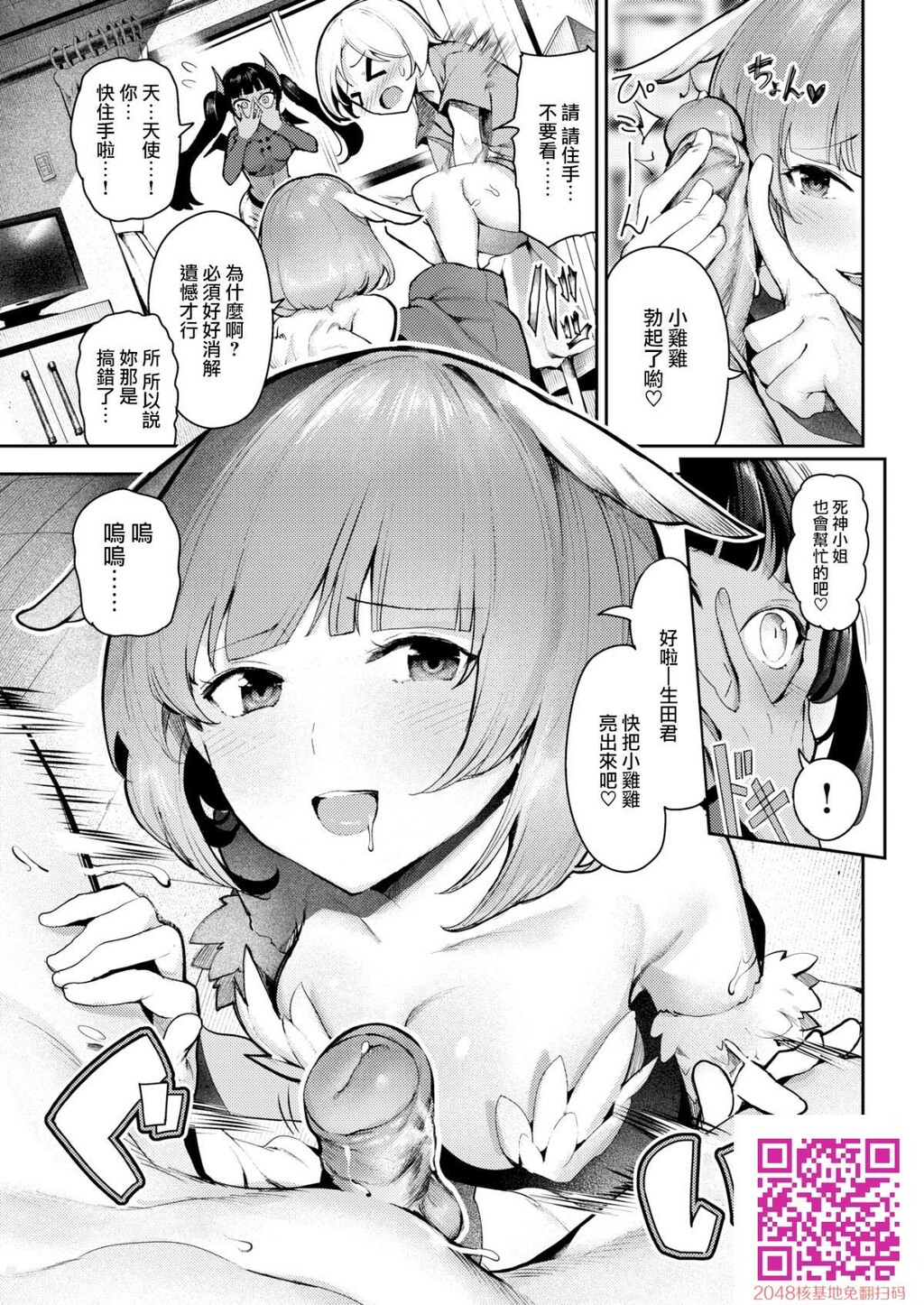 [いつつせ]いきたいいきたいいきた～いっ！[32P]第0页 作者:Publisher 帖子ID:41429 TAG:动漫图片,卡通漫畫,2048核基地