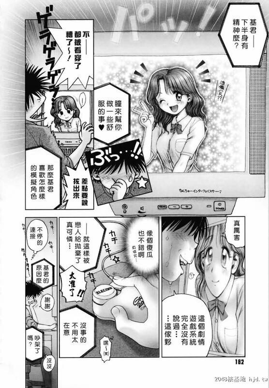 [你的妹妹会这样做][自由幻想][中漫][209P]第0页 作者:Publisher 帖子ID:42032 TAG:动漫图片,卡通漫畫,2048核基地