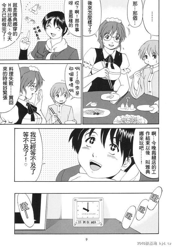 [拳皇同人][彩画堂]雅典娜和她的朋友们特别版[49P]第0页 作者:Publisher 帖子ID:42021 TAG:动漫图片,卡通漫畫,2048核基地