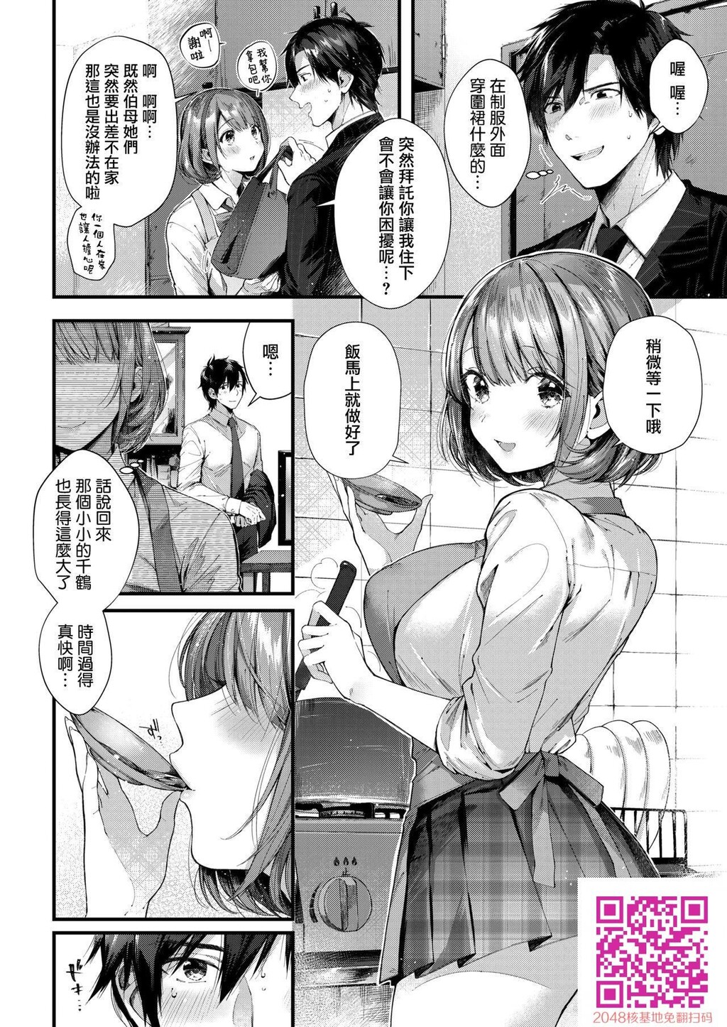 [水平线]手料理と恋心[22P]第0页 作者:Publisher 帖子ID:41621 TAG:动漫图片,卡通漫畫,2048核基地