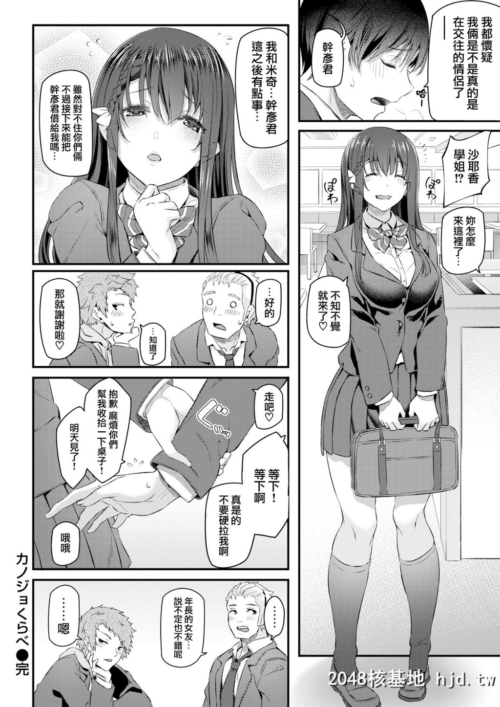 [松河]カノジョくらべ[COMIC快楽天2018年2月号][无邪気汉化组][MJK-18-Z1430][无修正][18P]第0页 作者:Publisher 帖子ID:40405 TAG:动漫图片,卡通漫畫,2048核基地