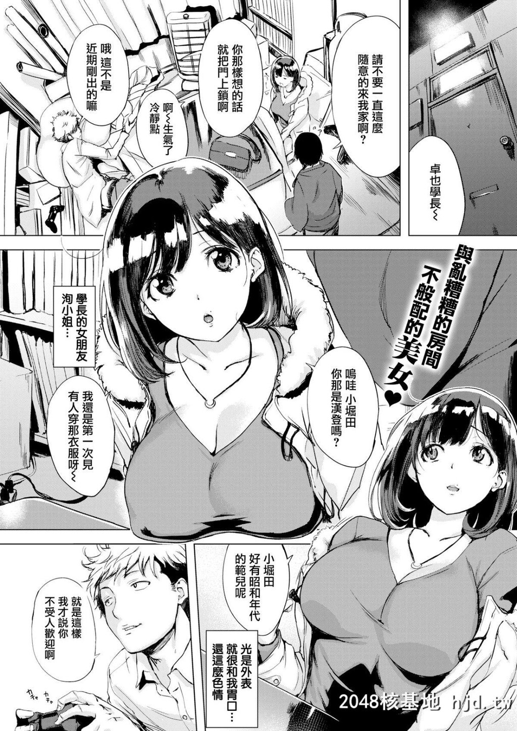 [utu]洵さんのツマミグイ[COMIC失楽天2019年2月号][无邪気汉化组][Digital][19P]第0页 作者:Publisher 帖子ID:41418 TAG:动漫图片,卡通漫畫,2048核基地