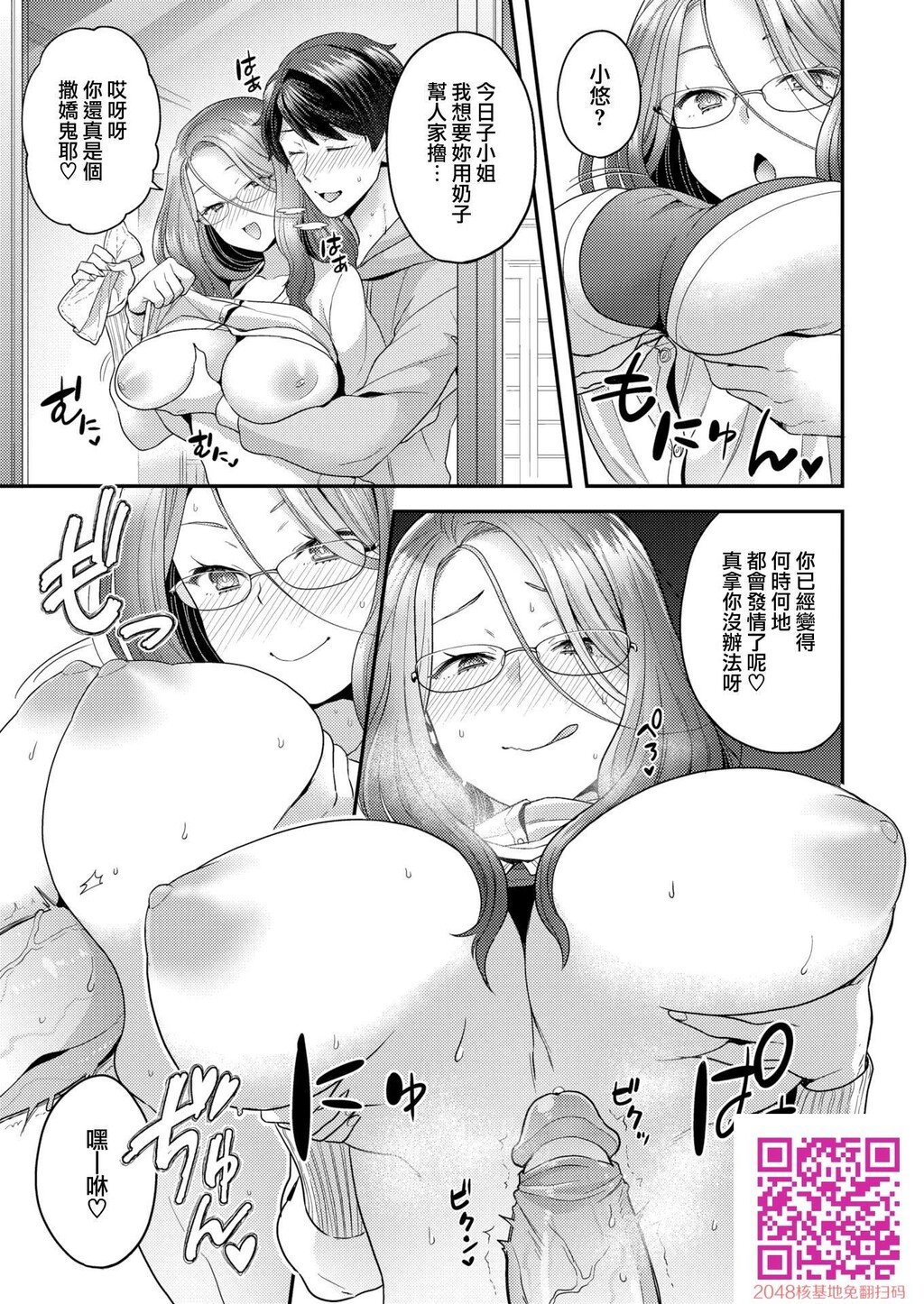 [ヨシラギ]ミライづま[无修正][26P]第0页 作者:Publisher 帖子ID:40815 TAG:动漫图片,卡通漫畫,2048核基地