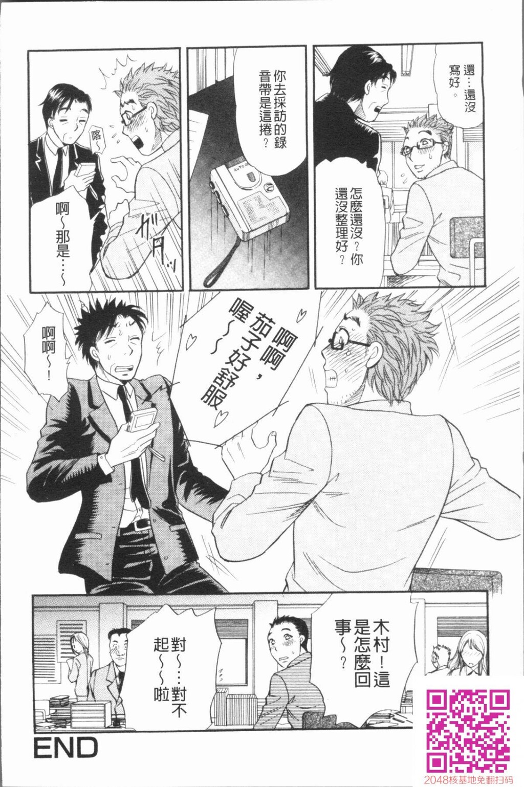 [月森雅十]人妻のおいしい食べ方[38P]第0页 作者:Publisher 帖子ID:40615 TAG:动漫图片,卡通漫畫,2048核基地