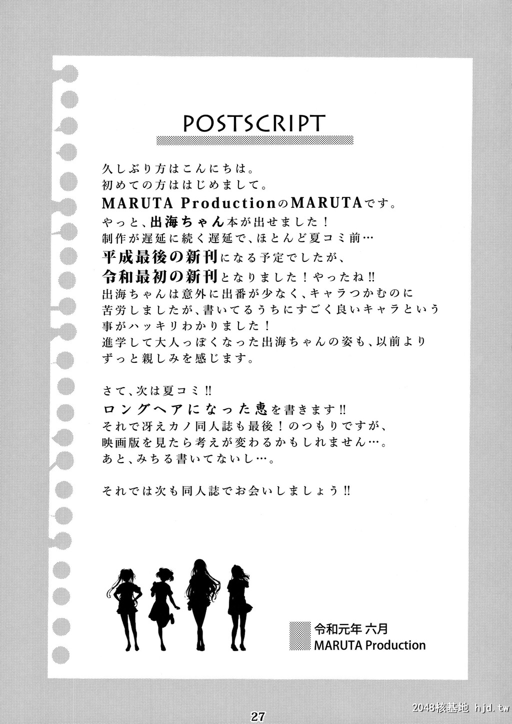 [MARUTAProduction[MARUTA]]冴えないヒロインシリーズVol.6冴えない后辈少女の育ち方第0页 作者:Publisher 帖子ID:40415 TAG:动漫图片,卡通漫畫,2048核基地