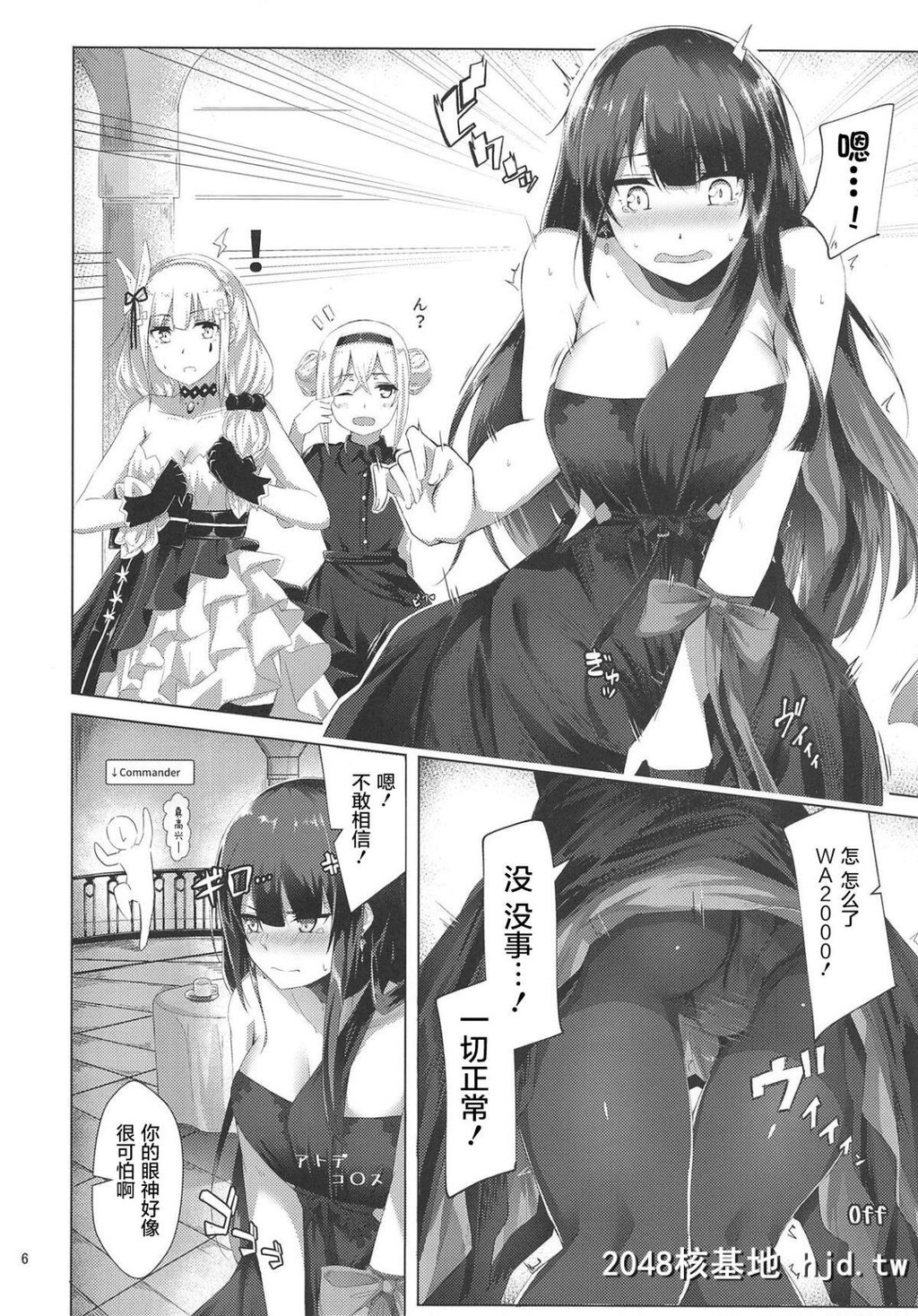 [ふぇると工房[Flugel]]ドレスなWA2000第0页 作者:Publisher 帖子ID:41427 TAG:动漫图片,卡通漫畫,2048核基地