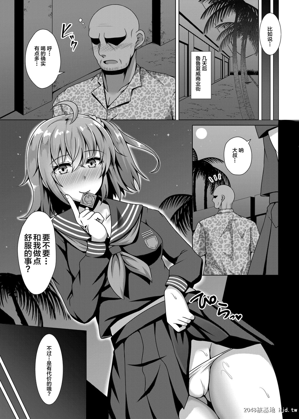 [大正ロマネスク[远野すいか]]カルデア薬物汚染第0页 作者:Publisher 帖子ID:40613 TAG:动漫图片,卡通漫畫,2048核基地