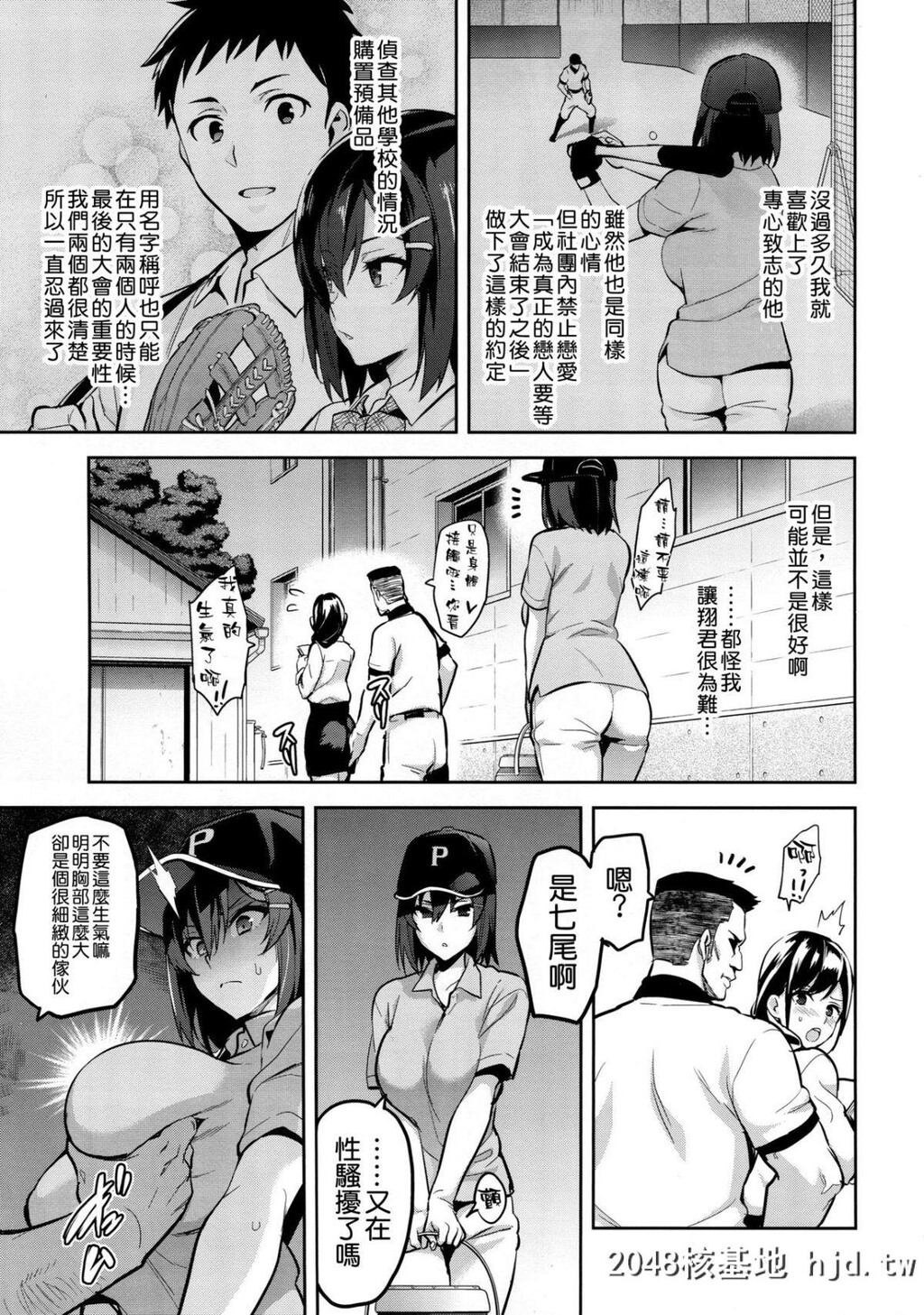 [C94][真珠贝[武田弘光]]茜ハ摘マレ染メラレル[空気系☆汉化][35P]第0页 作者:Publisher 帖子ID:41014 TAG:动漫图片,卡通漫畫,2048核基地