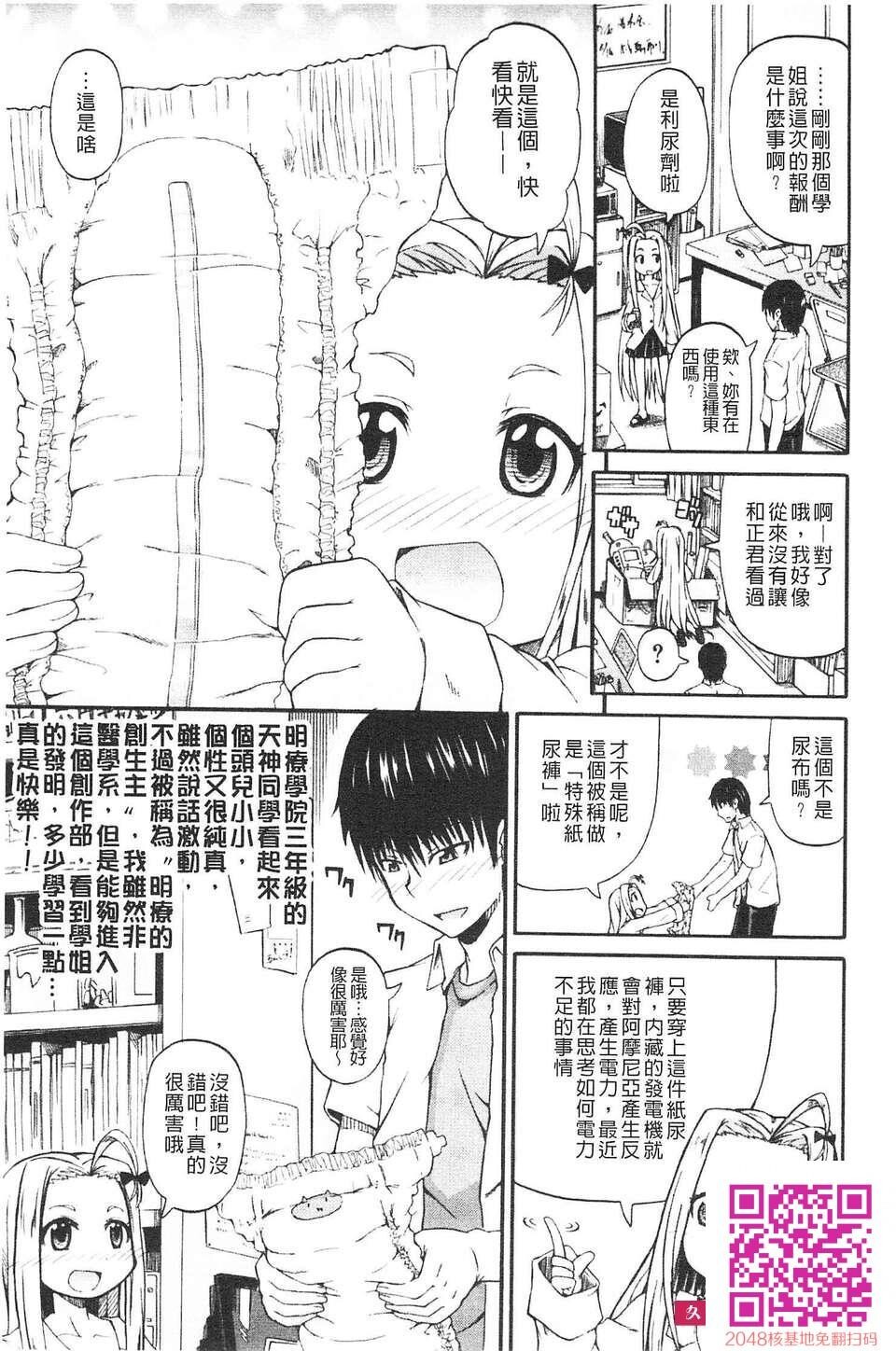 [高城ごーや]にょうけんっ![47P]第0页 作者:Publisher 帖子ID:41217 TAG:动漫图片,卡通漫畫,2048核基地