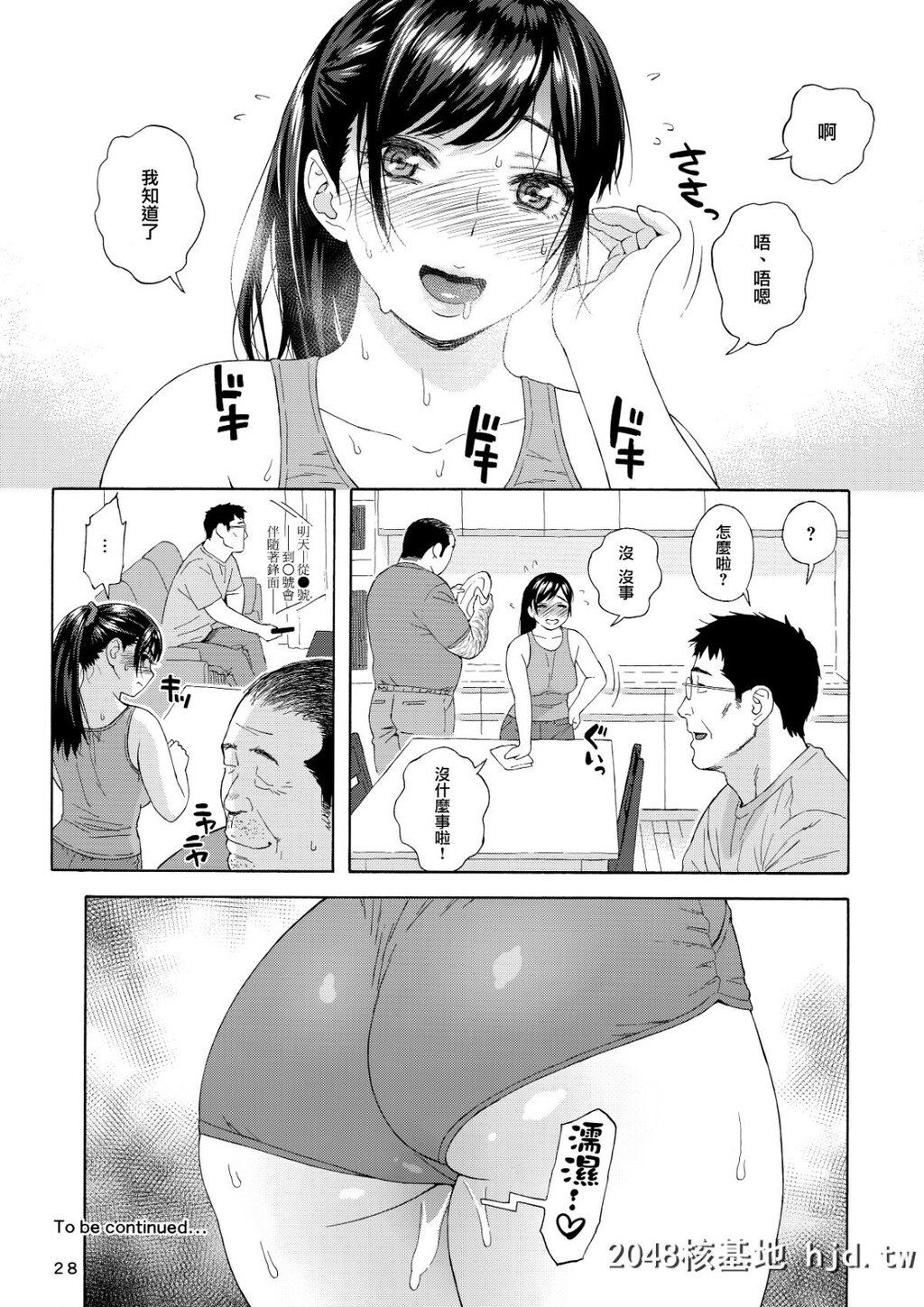 OtoutoNoMusume2[31P]第0页 作者:Publisher 帖子ID:41223 TAG:动漫图片,卡通漫畫,2048核基地