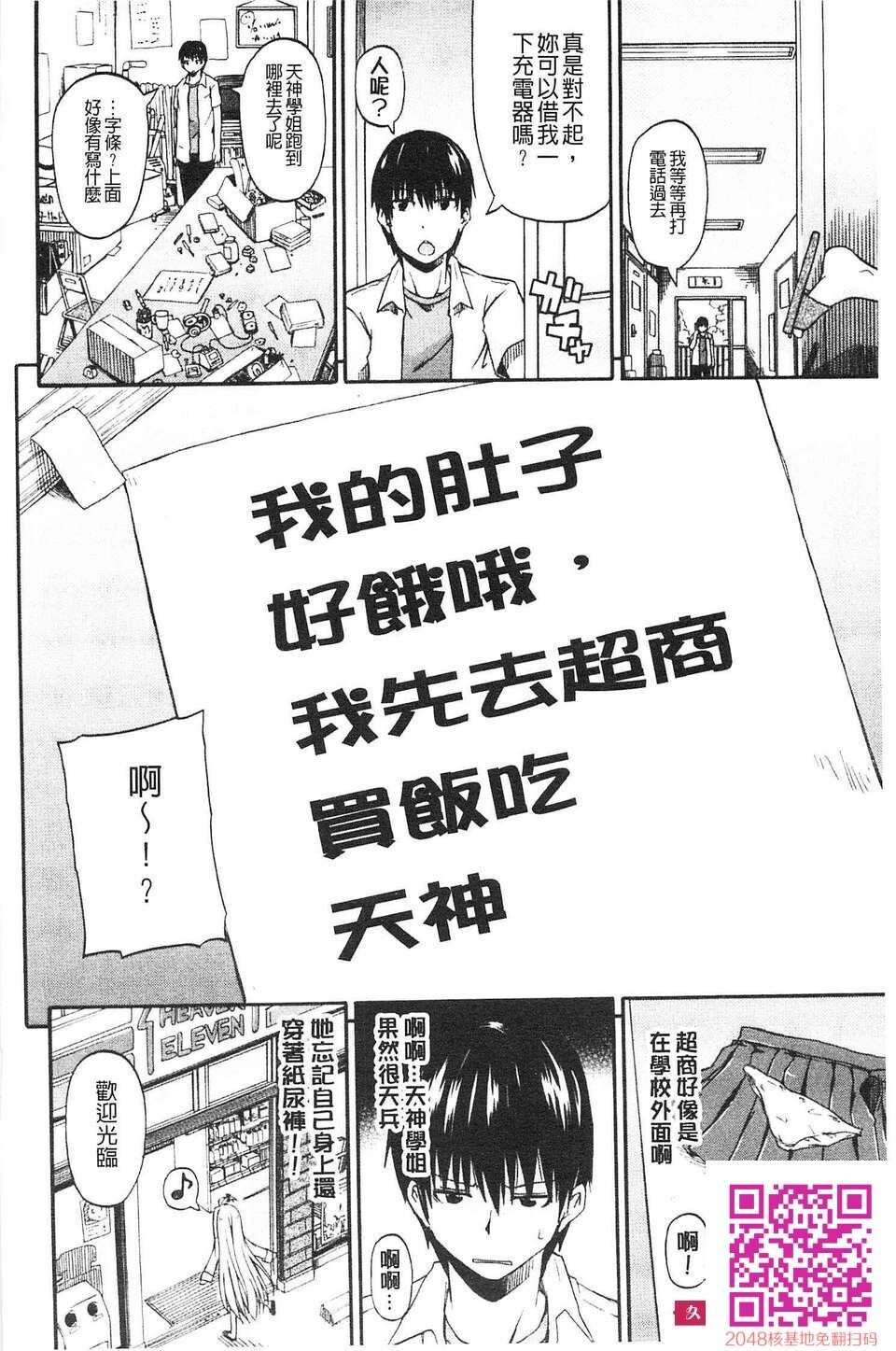 [高城ごーや]にょうけんっ![47P]第0页 作者:Publisher 帖子ID:41217 TAG:动漫图片,卡通漫畫,2048核基地