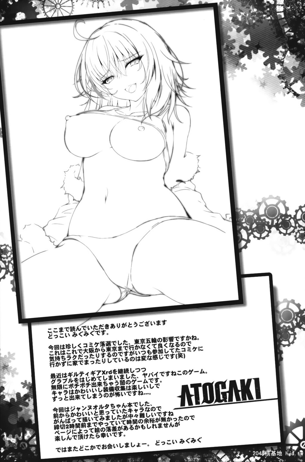 [ミグミグ荘[どっこいみぐみぐ]]ジャンヌオルタの坠ち第0页 作者:Publisher 帖子ID:40208 TAG:动漫图片,卡通漫畫,2048核基地