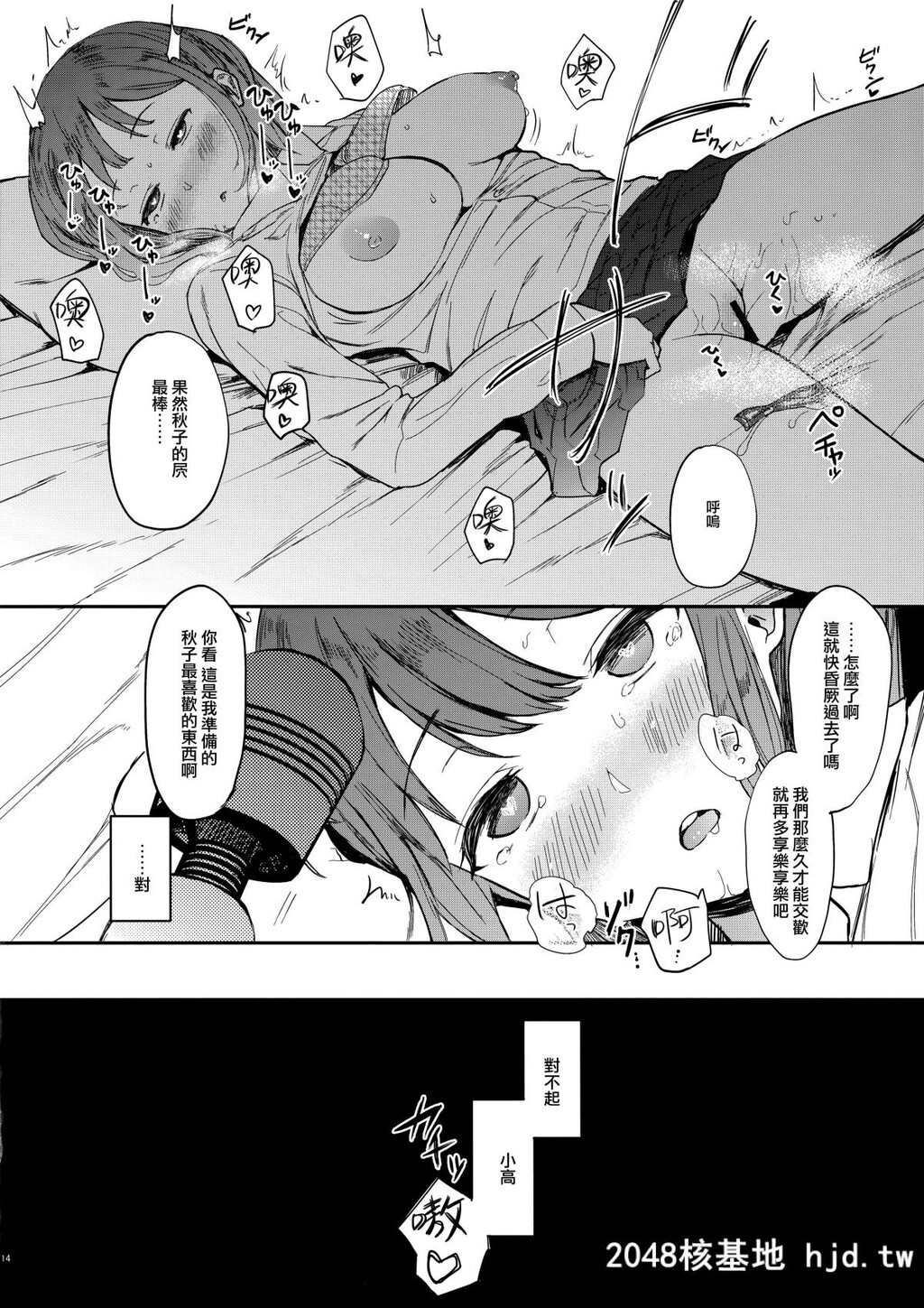 [ハチミン[えいとまん]][ゆずねえ]第0页 作者:Publisher 帖子ID:39602 TAG:动漫图片,卡通漫畫,2048核基地