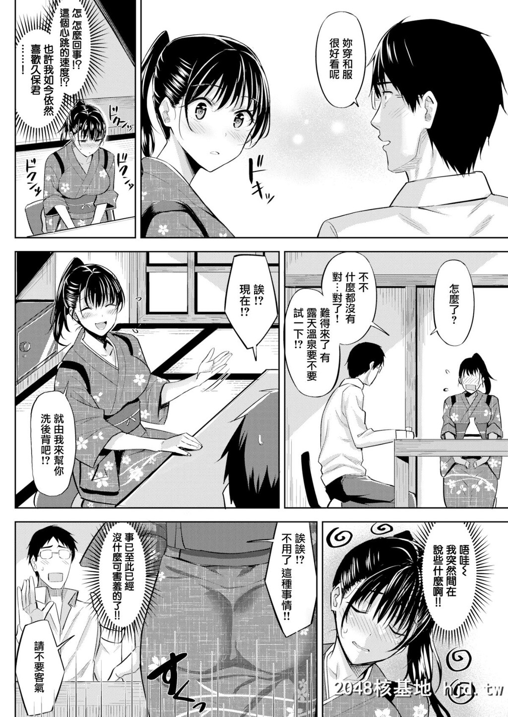 [羽月ユウト]椿の想い[COMIC快楽天ビースト2018年11月号][无邪気汉化组][MJK-18-Z1441][无...第0页 作者:Publisher 帖子ID:40012 TAG:动漫图片,卡通漫畫,2048核基地