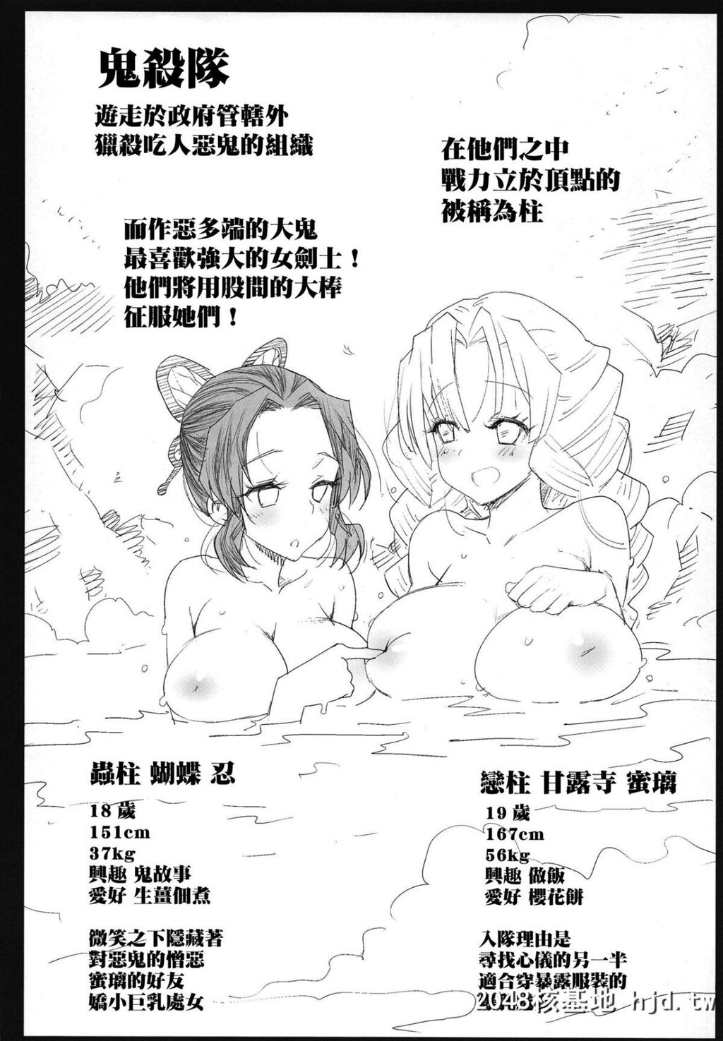 [エロマズン[まー九郎]]鬼灭の裏本[鬼灭の刃]第0页 作者:Publisher 帖子ID:39603 TAG:动漫图片,卡通漫畫,2048核基地