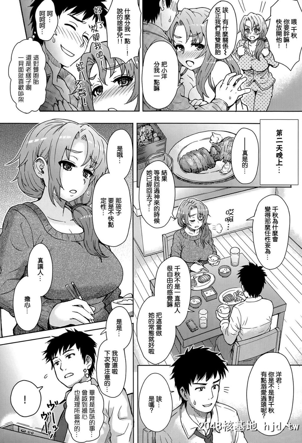 [无邪気汉化组][伊藤エイト]わかちあい[COMICアンスリウム0142014年6月号][24P]第0页 作者:Publisher 帖子ID:38983 TAG:动漫图片,卡通漫畫,2048核基地