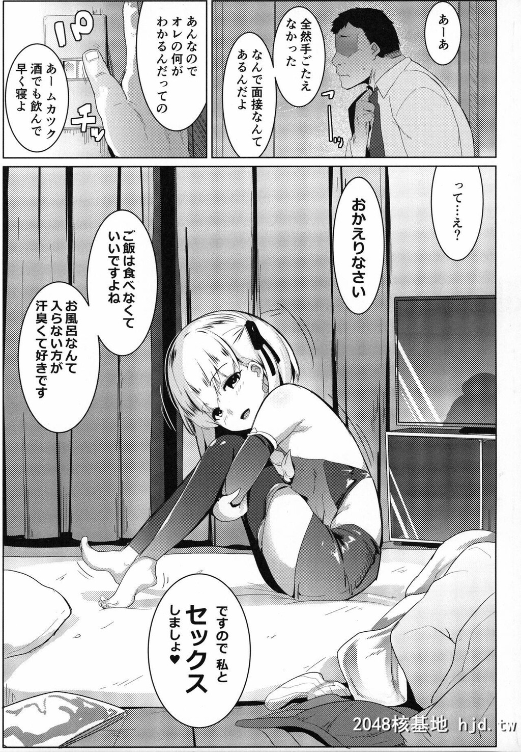 [むねしろ]ハメカマ-妖女神乳-[Fate/GrandOrder]第0页 作者:Publisher 帖子ID:39594 TAG:动漫图片,卡通漫畫,2048核基地