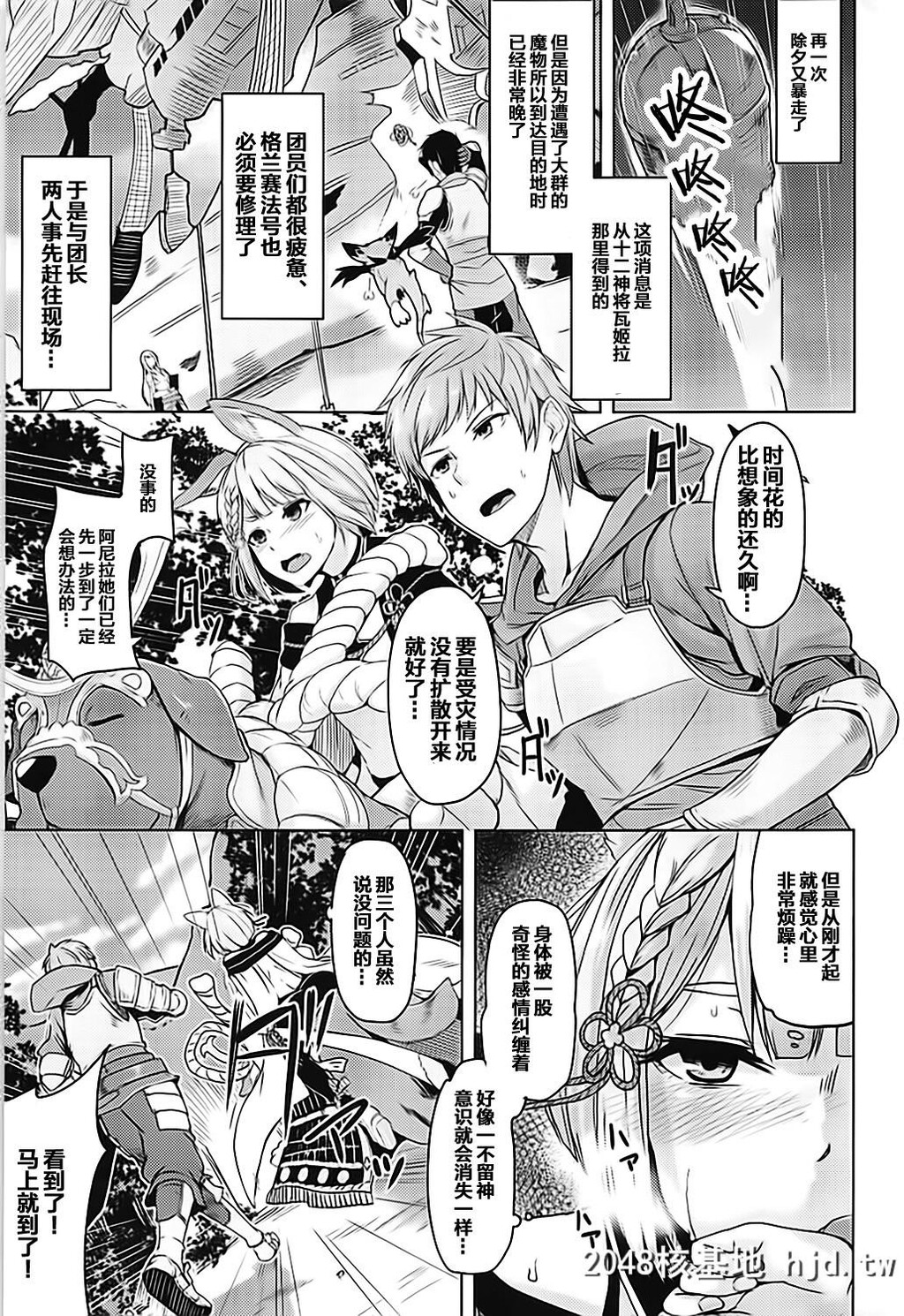 [ZIGZAG[Hirno]]年年歳歳遅れて来たり第0页 作者:Publisher 帖子ID:39178 TAG:动漫图片,卡通漫畫,2048核基地