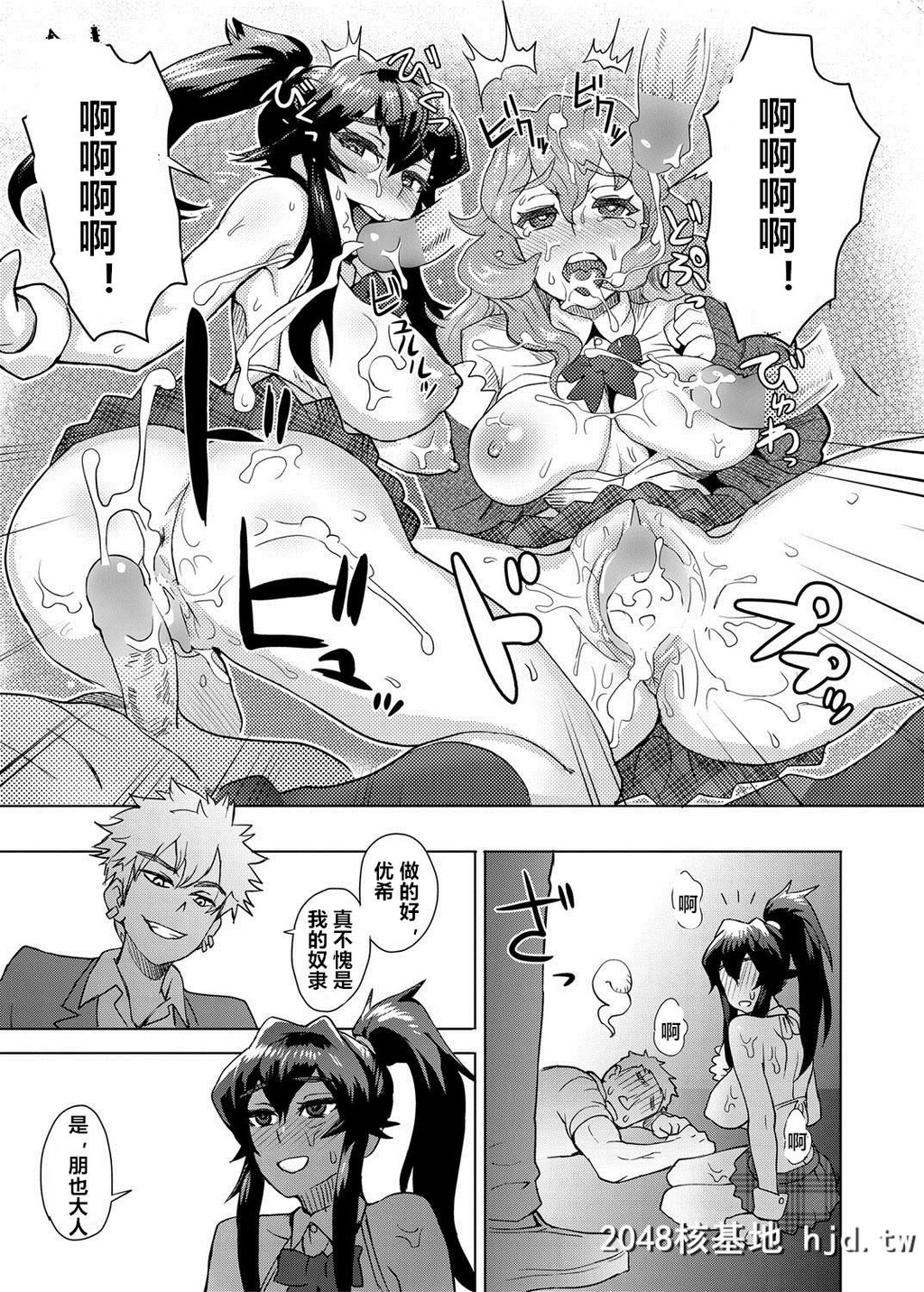 [伊藤エイト]女子更正风纪会！ch.3第0页 作者:Publisher 帖子ID:39176 TAG:动漫图片,卡通漫畫,2048核基地