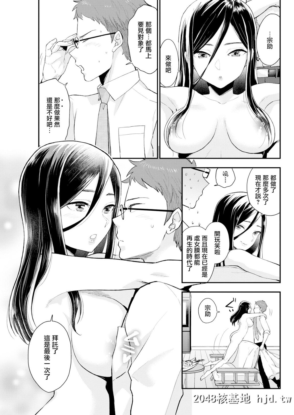 [无邪気无修宇宙分组][马铃薯]飞んでモルディブ[COMIC快楽天2019年1月号][无邪気汉...第0页 作者:Publisher 帖子ID:40011 TAG:动漫图片,卡通漫畫,2048核基地